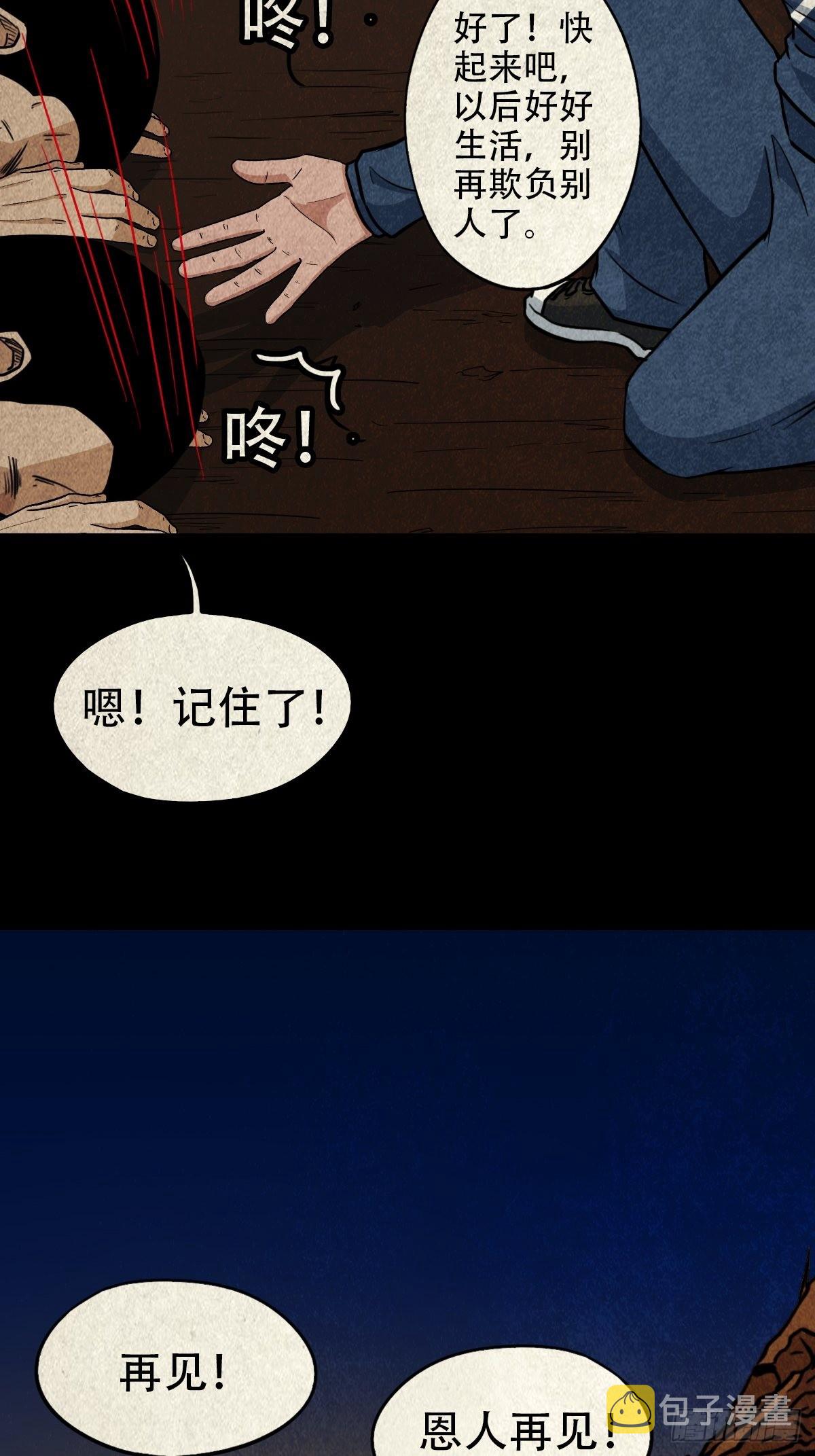 斗厌神漫画免费下拉式观看最新漫画,火枣1图