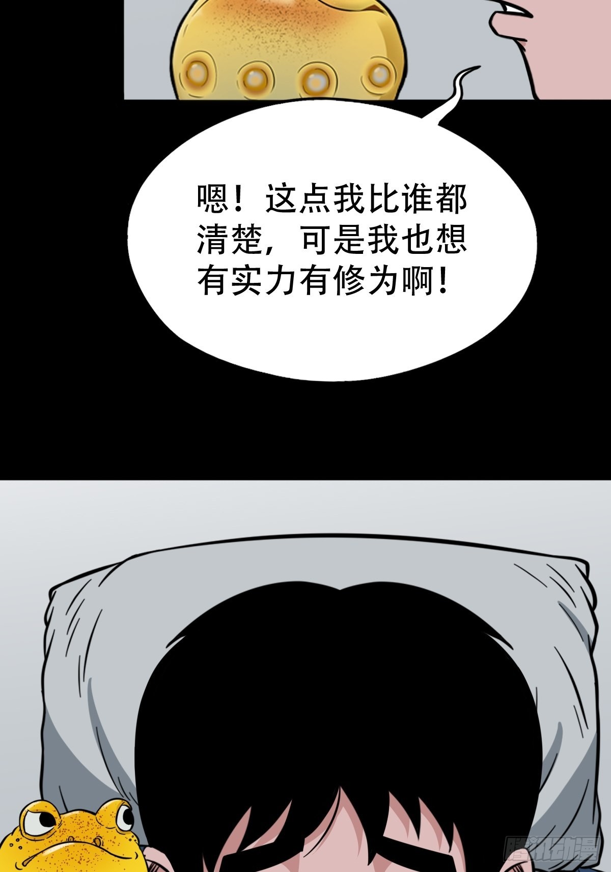 斗厌神漫画免费下拉式观看最新漫画,大道长生1图