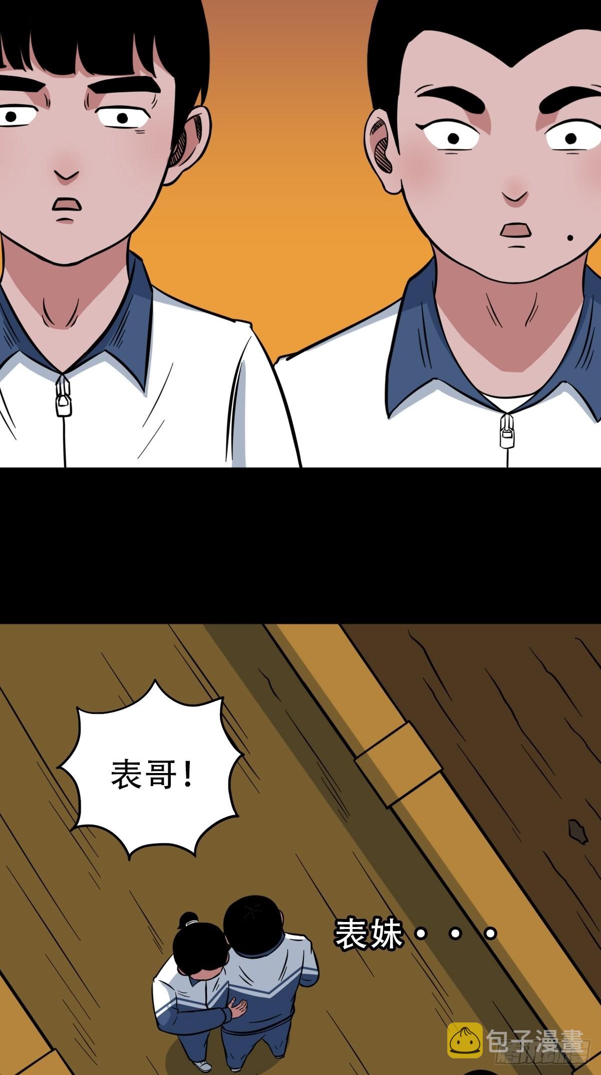 斗厌神漫画免费下拉式观看最新漫画,钉头钉尾2图