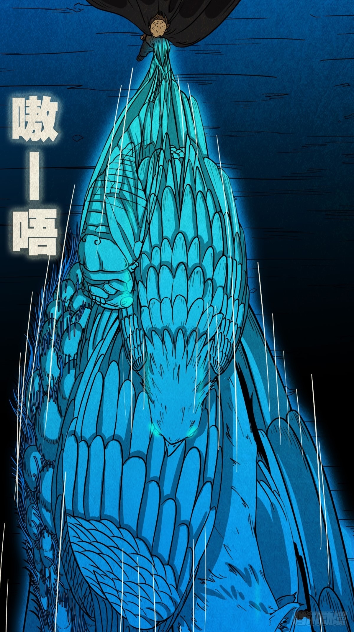 斗厌神漫画免费下拉式观看最新漫画,象厌2图