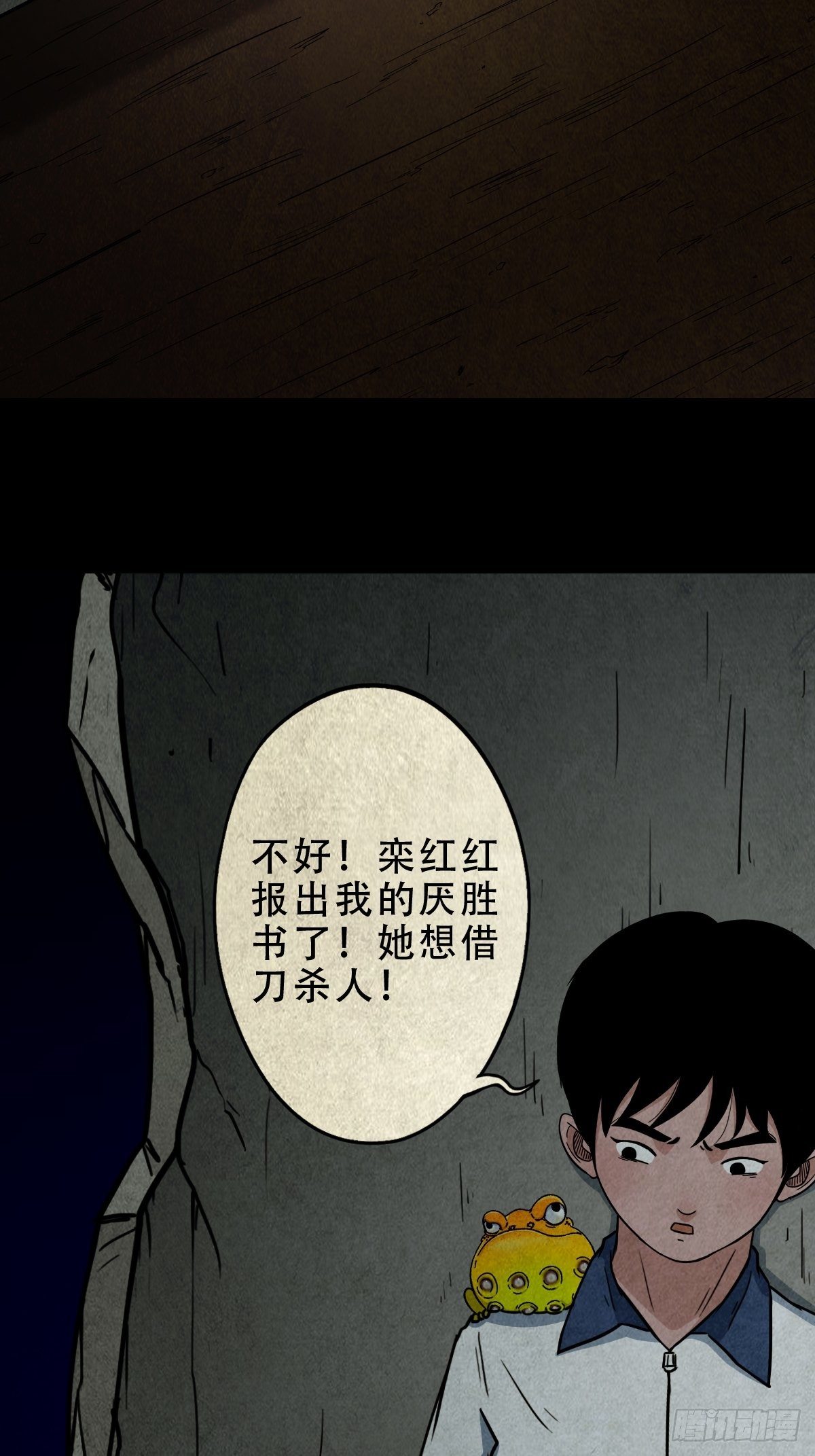 斗厌神漫画免费下拉式观看最新漫画,龙火转生1图
