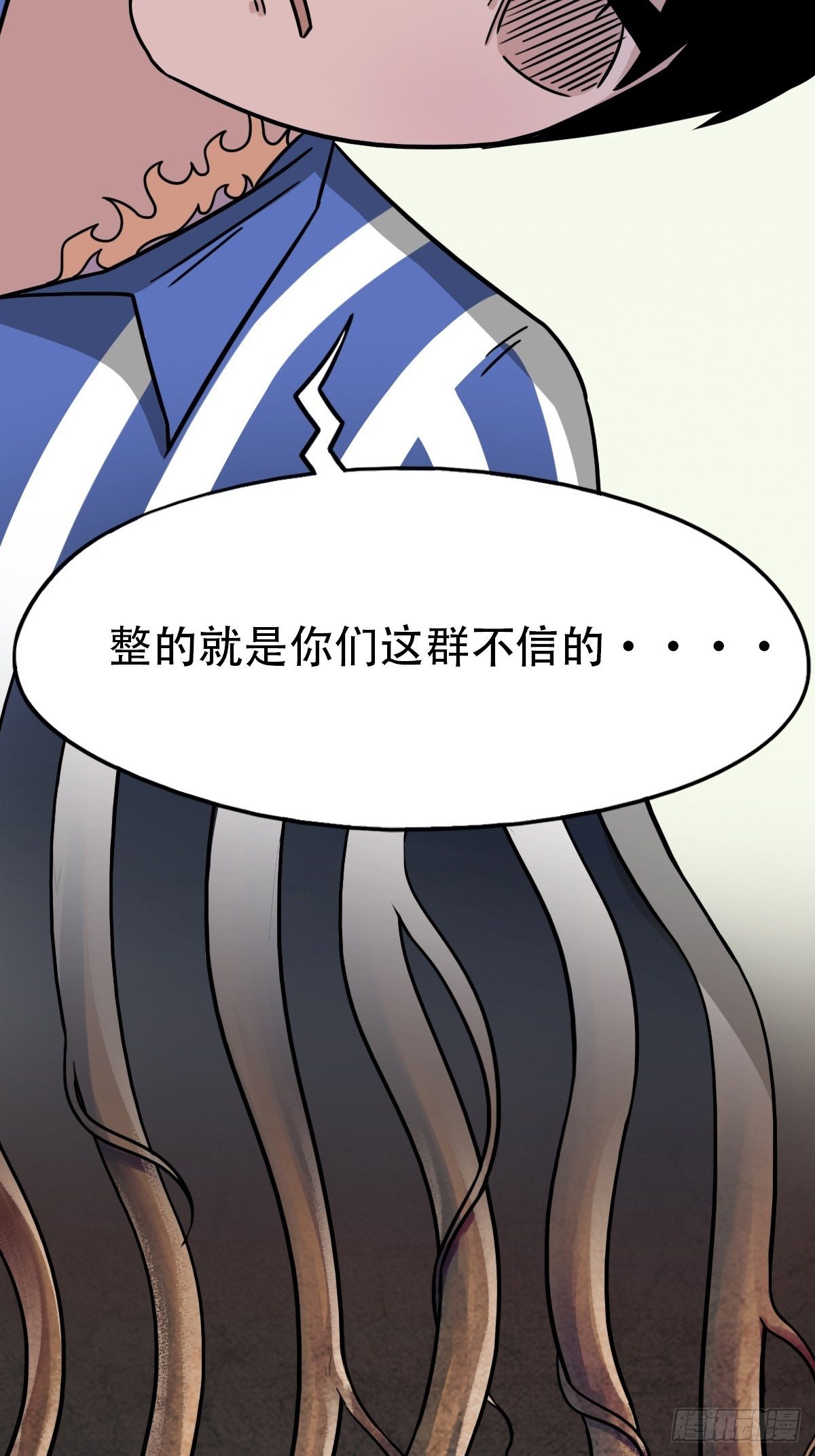 斗厌神漫画免费下拉式观看最新漫画,埋猫狗（上）1图