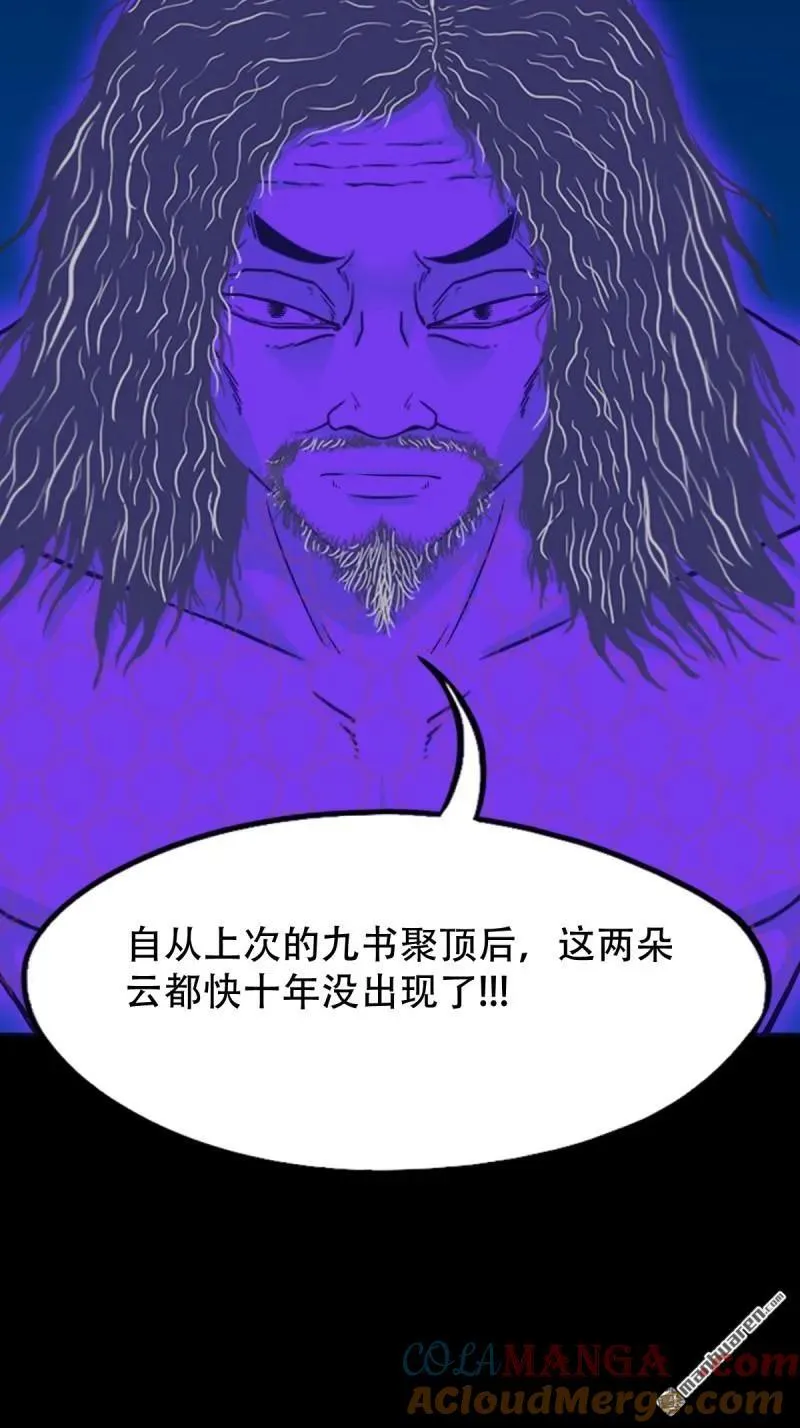 斗厌神漫画免费下拉式观看最新漫画,第275回 金云照1图