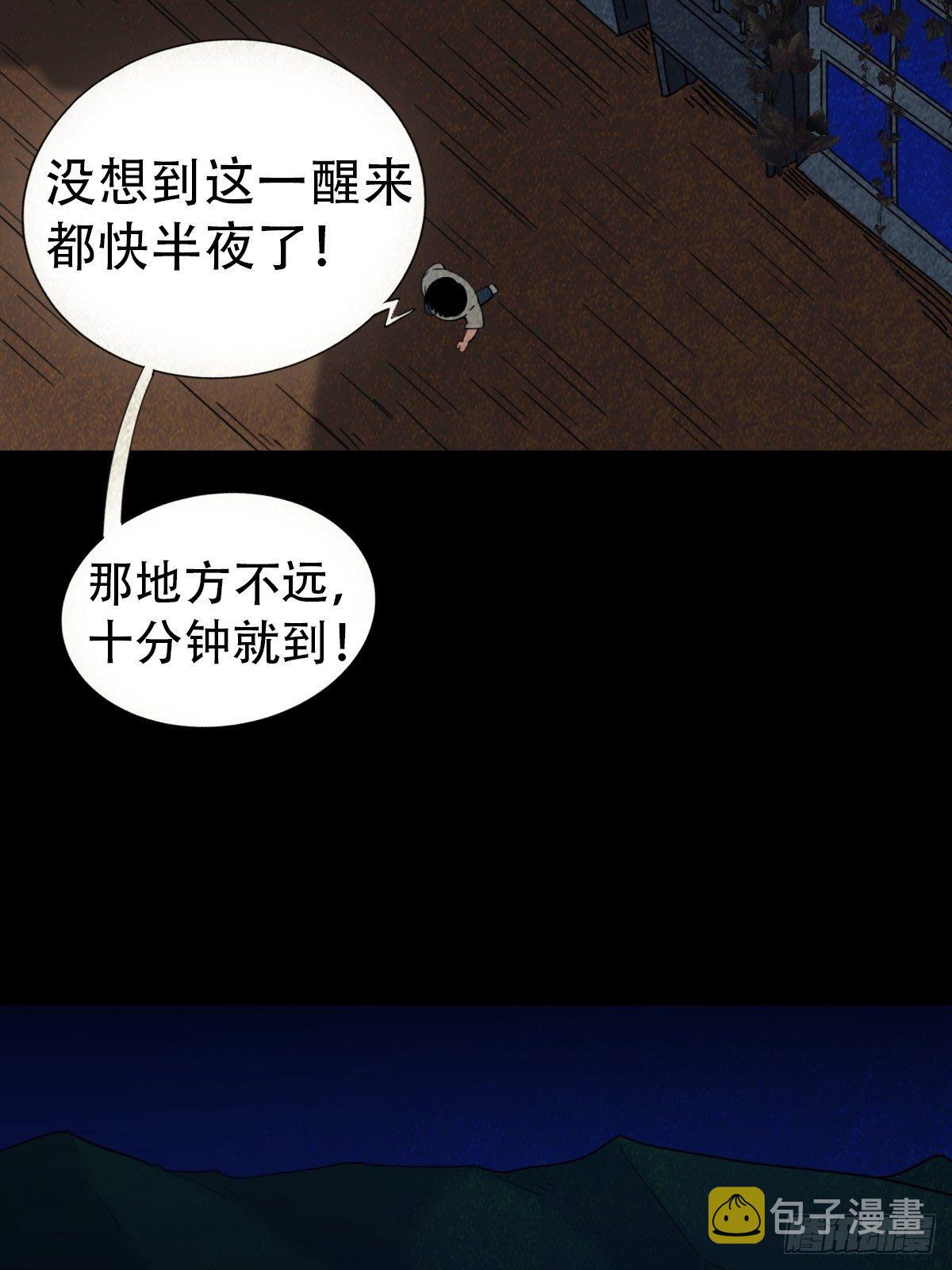 斗厌神漫画免费下拉式观看最新漫画,追魂厌1图