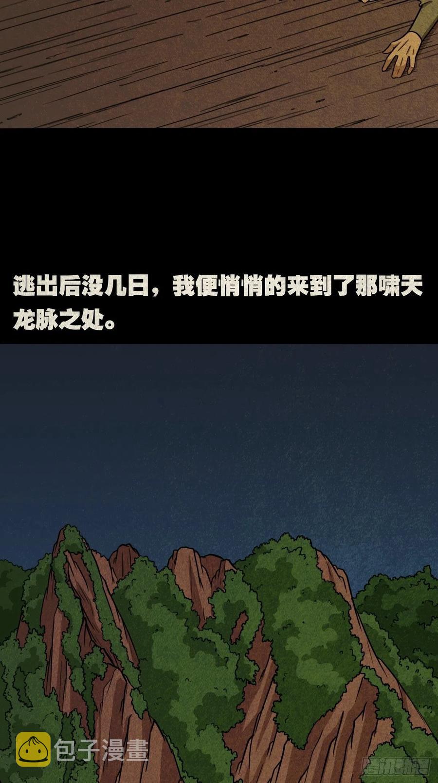 斗厌神漫画免费下拉式观看最新漫画,白眼少年1图