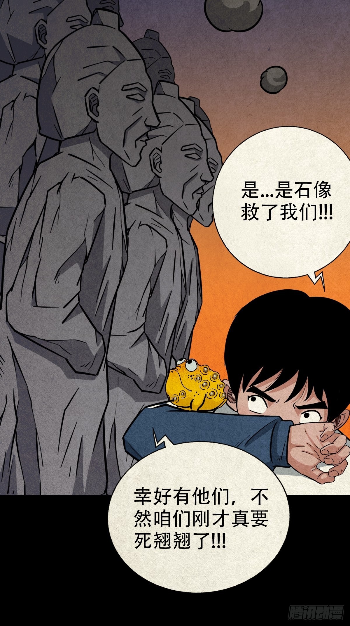 斗厌神漫画免费下拉式观看最新漫画,地之血1图