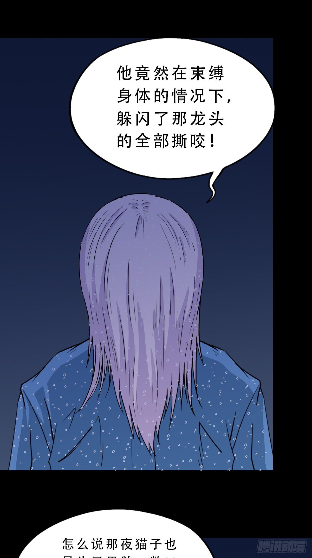 斗厌神漫画免费下拉式观看最新漫画,六甲孤虚1图