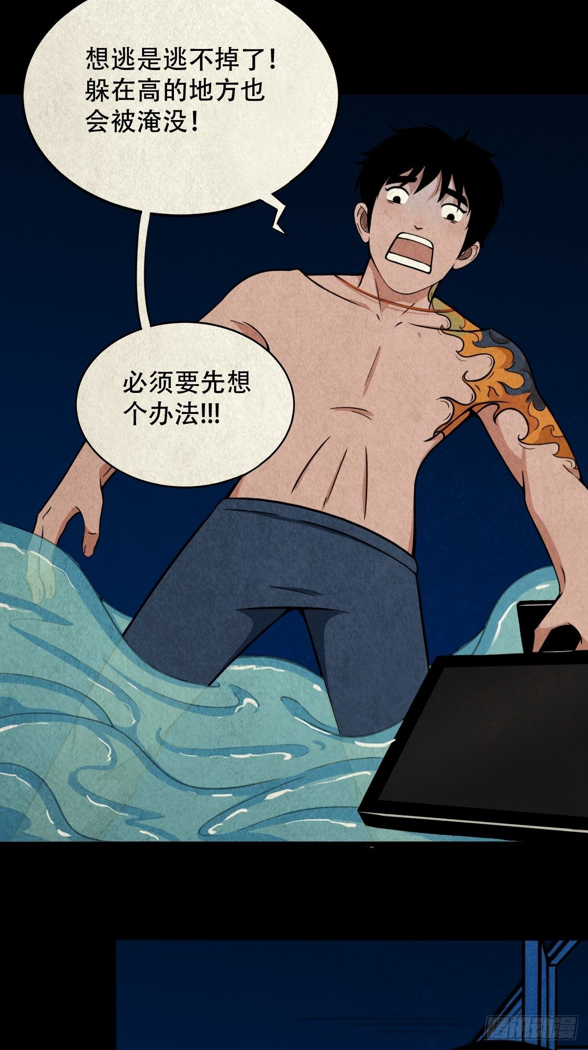 斗厌神漫画免费下拉式观看最新漫画,握青皮（中）2图