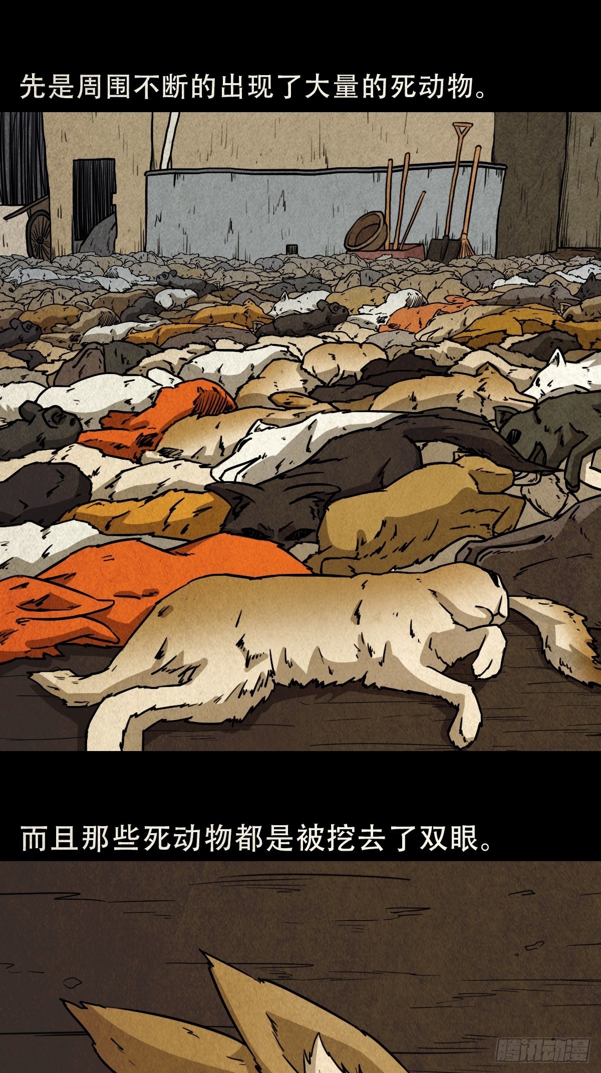 斗厌神漫画免费下拉式观看最新漫画,常陵1图