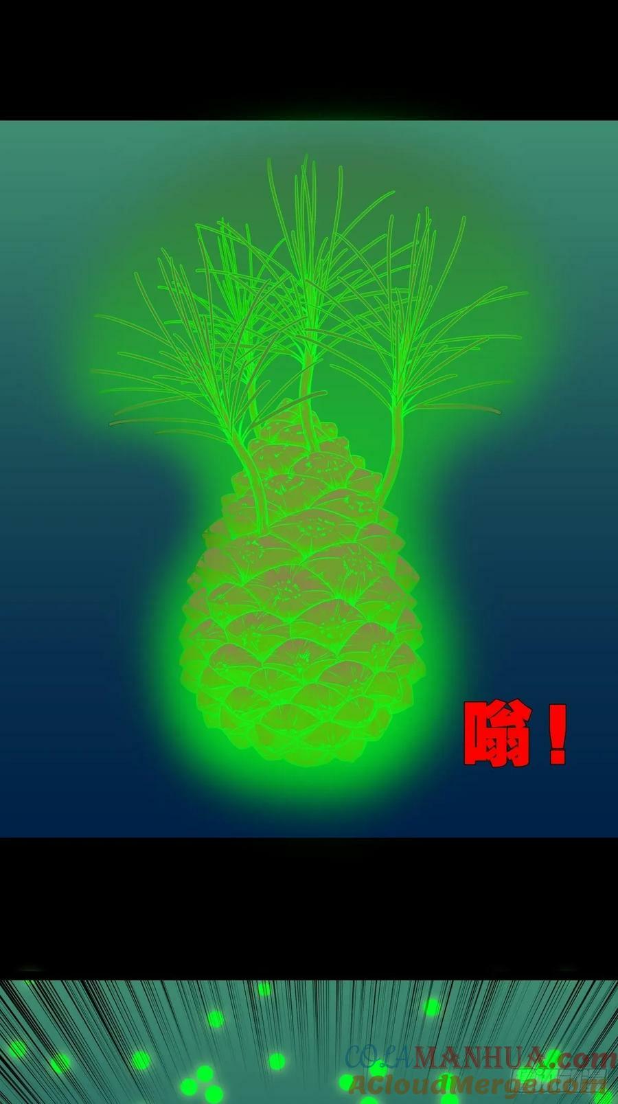 斗厌神漫画免费下拉式观看最新漫画,四象天地2图