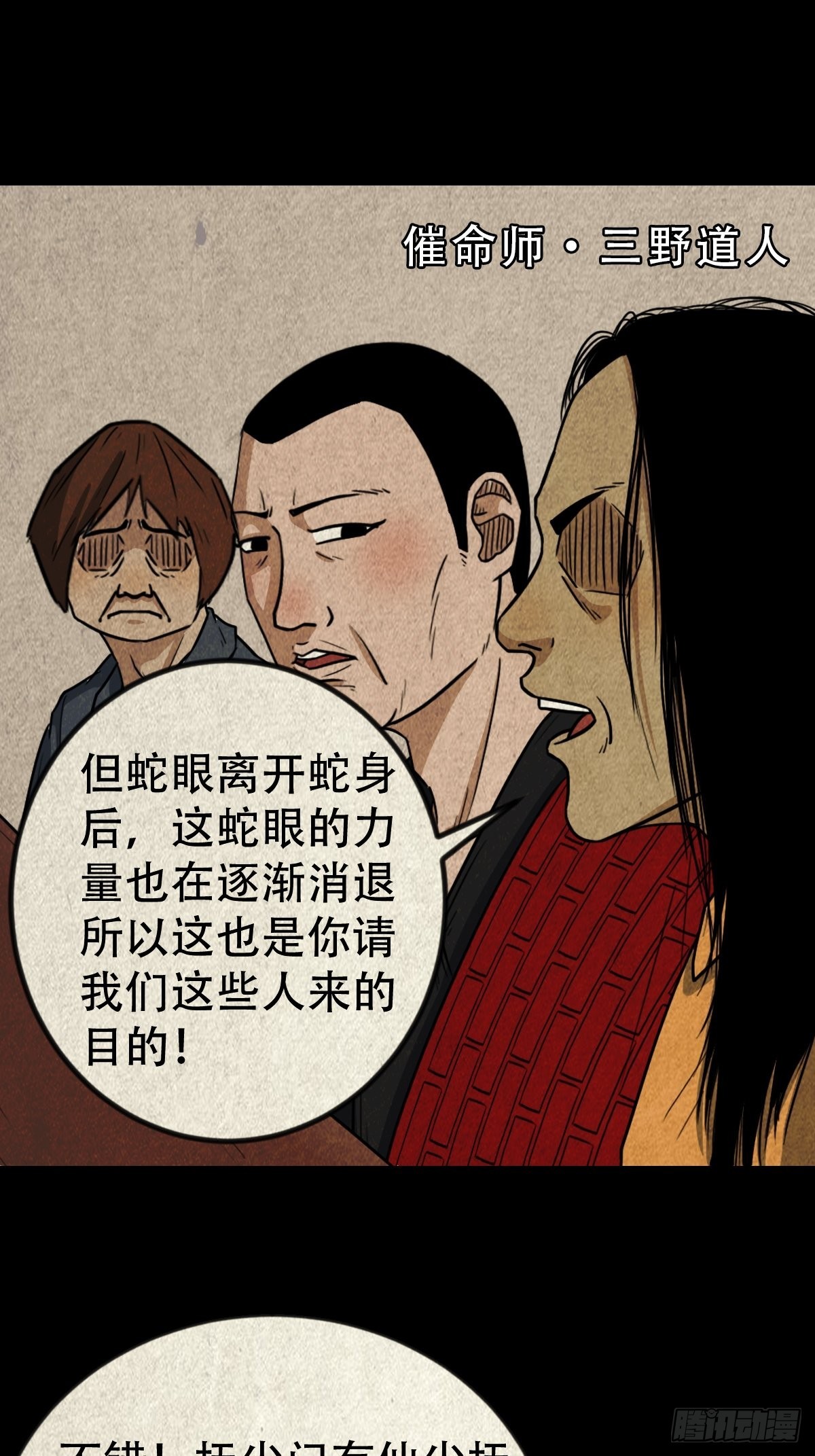 斗厌神漫画免费下拉式观看最新漫画,大杀四方1图