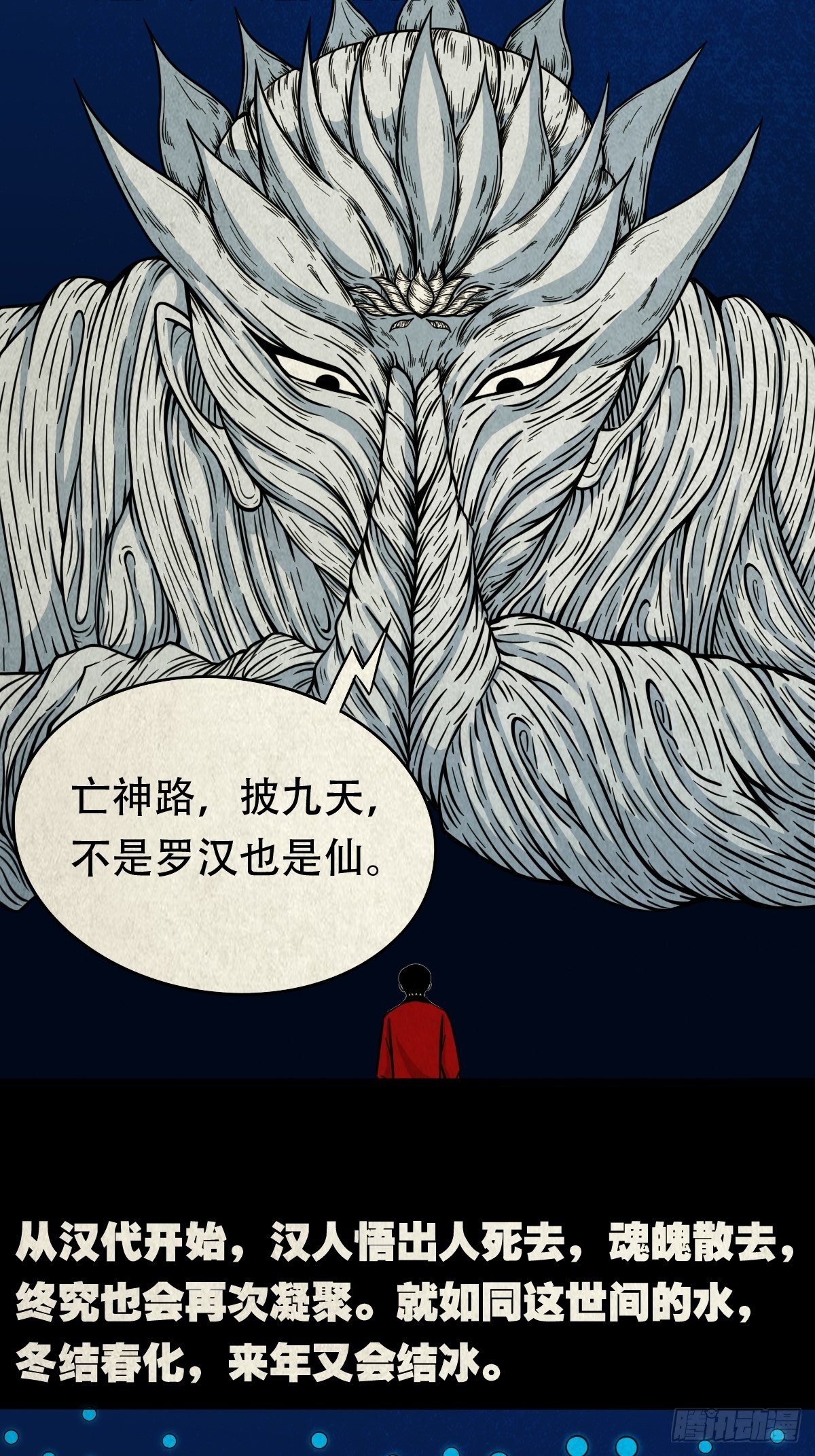 斗厌神漫画免费下拉式观看最新漫画,张君命（上）2图