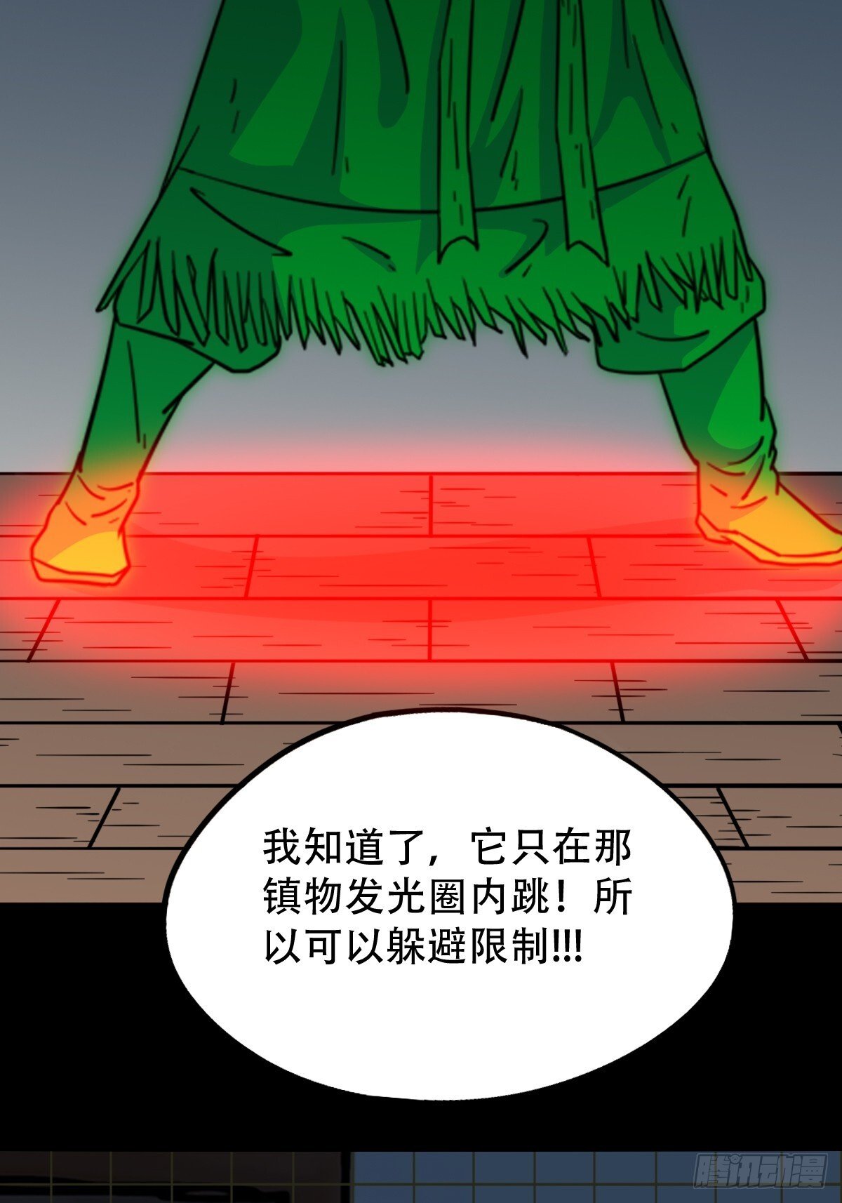 斗厌神漫画免费下拉式斗厌神漫画,破镇·下1图