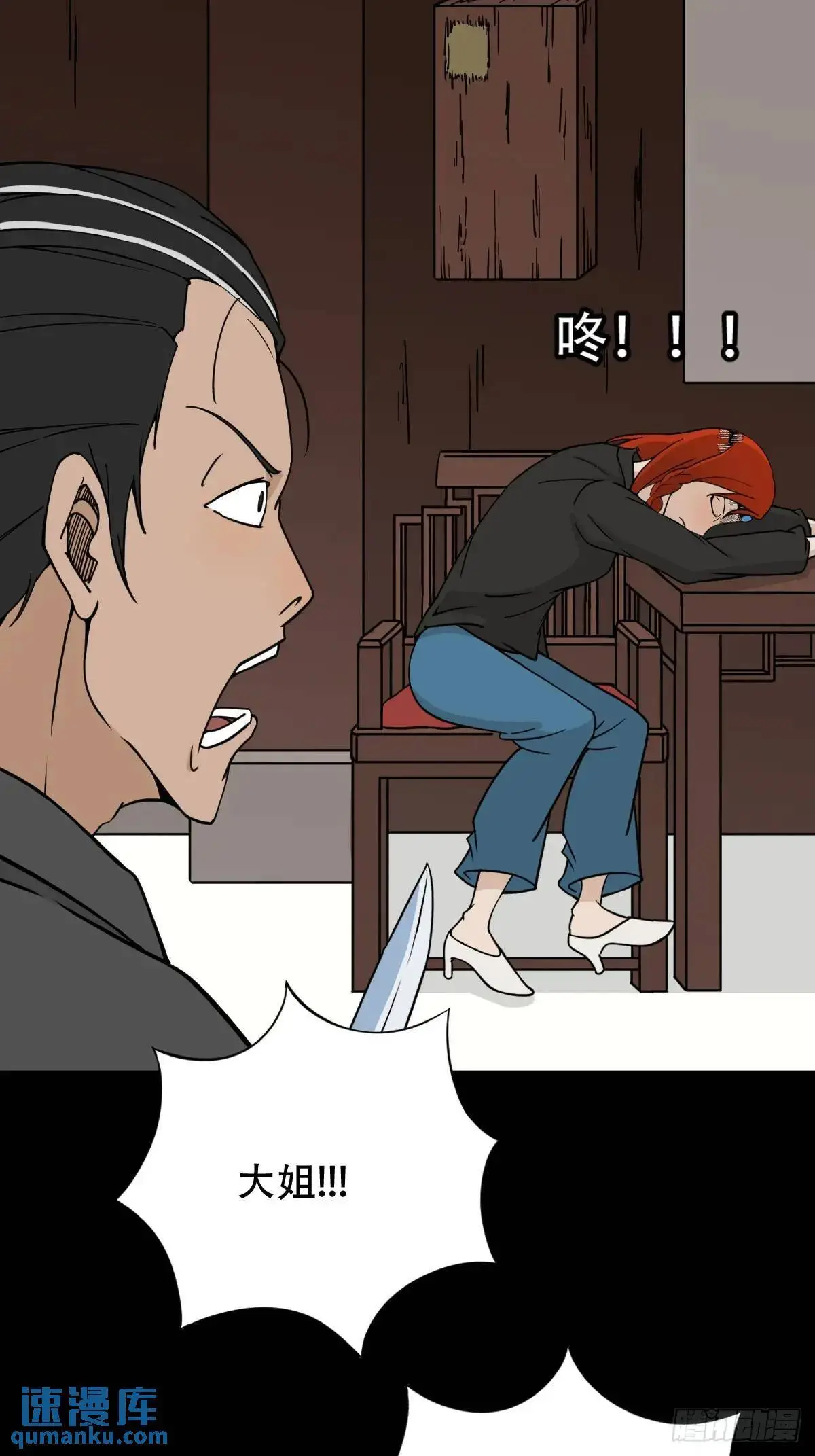 斗厌神漫画免费下拉式观看最新漫画,狗宅·下1图