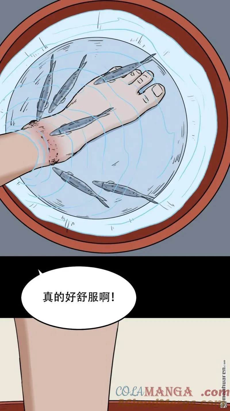 斗厌神漫画免费下拉式观看最新漫画,第265回 小金童1图