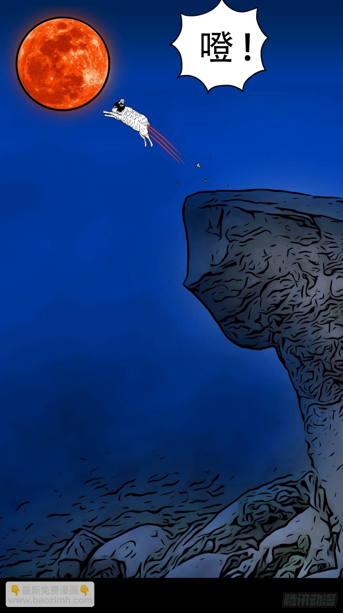 斗厌神漫画免费下拉式观看最新漫画,占荒1图