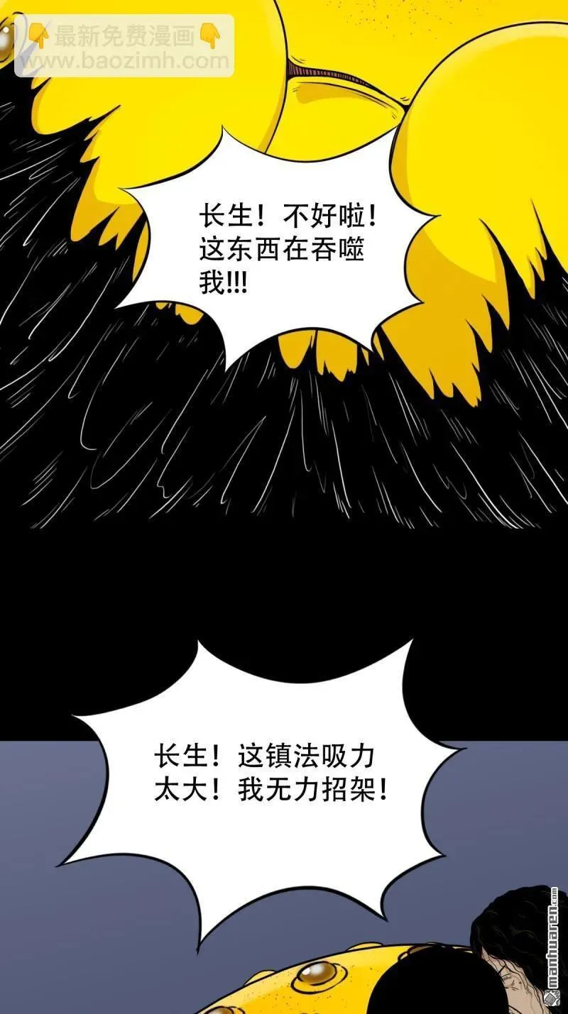 斗厌神漫画免费下拉式观看最新漫画,第245回 抚尘子1图
