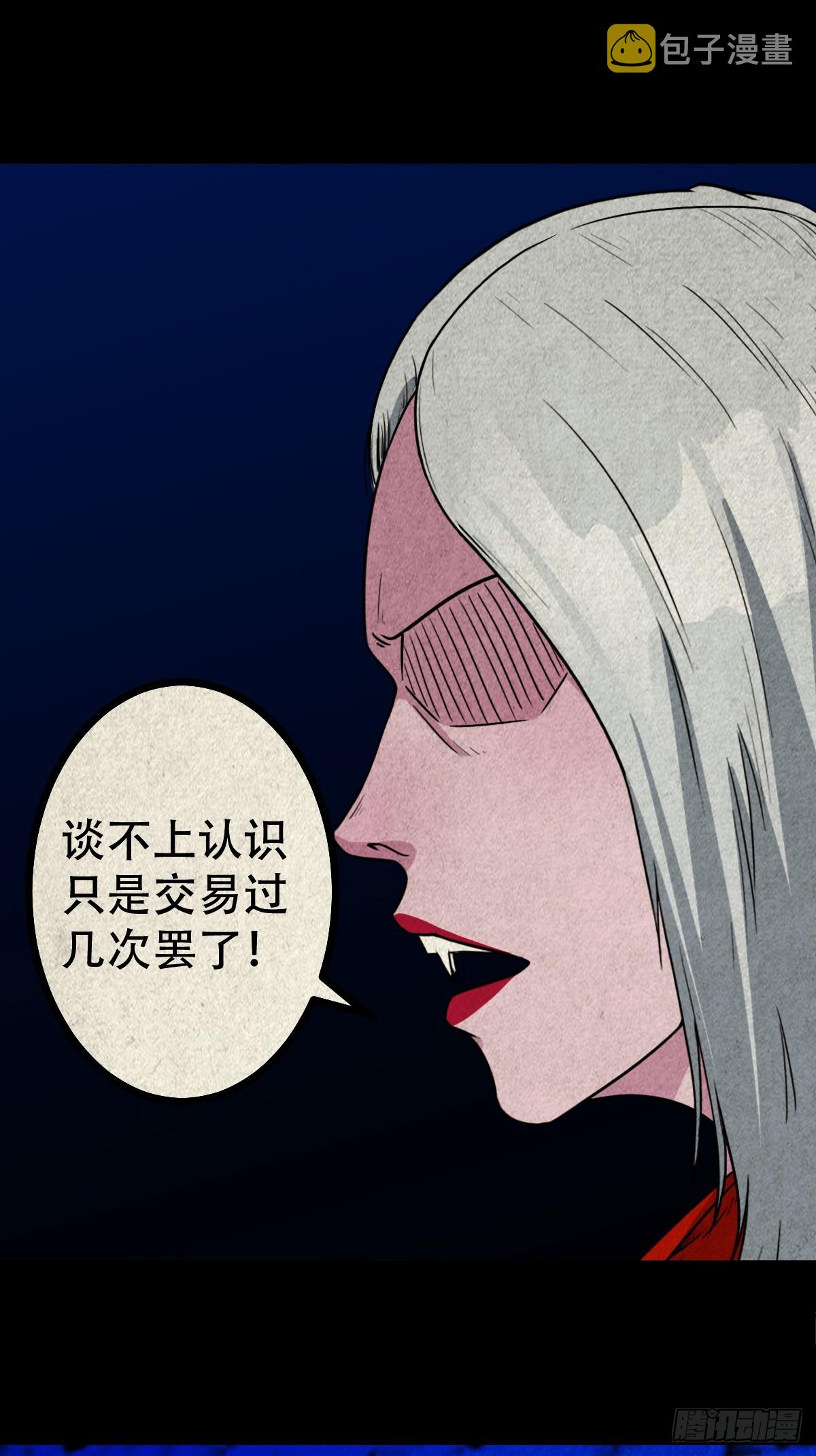 斗厌神漫画免费下拉式观看最新漫画,白神托生2图
