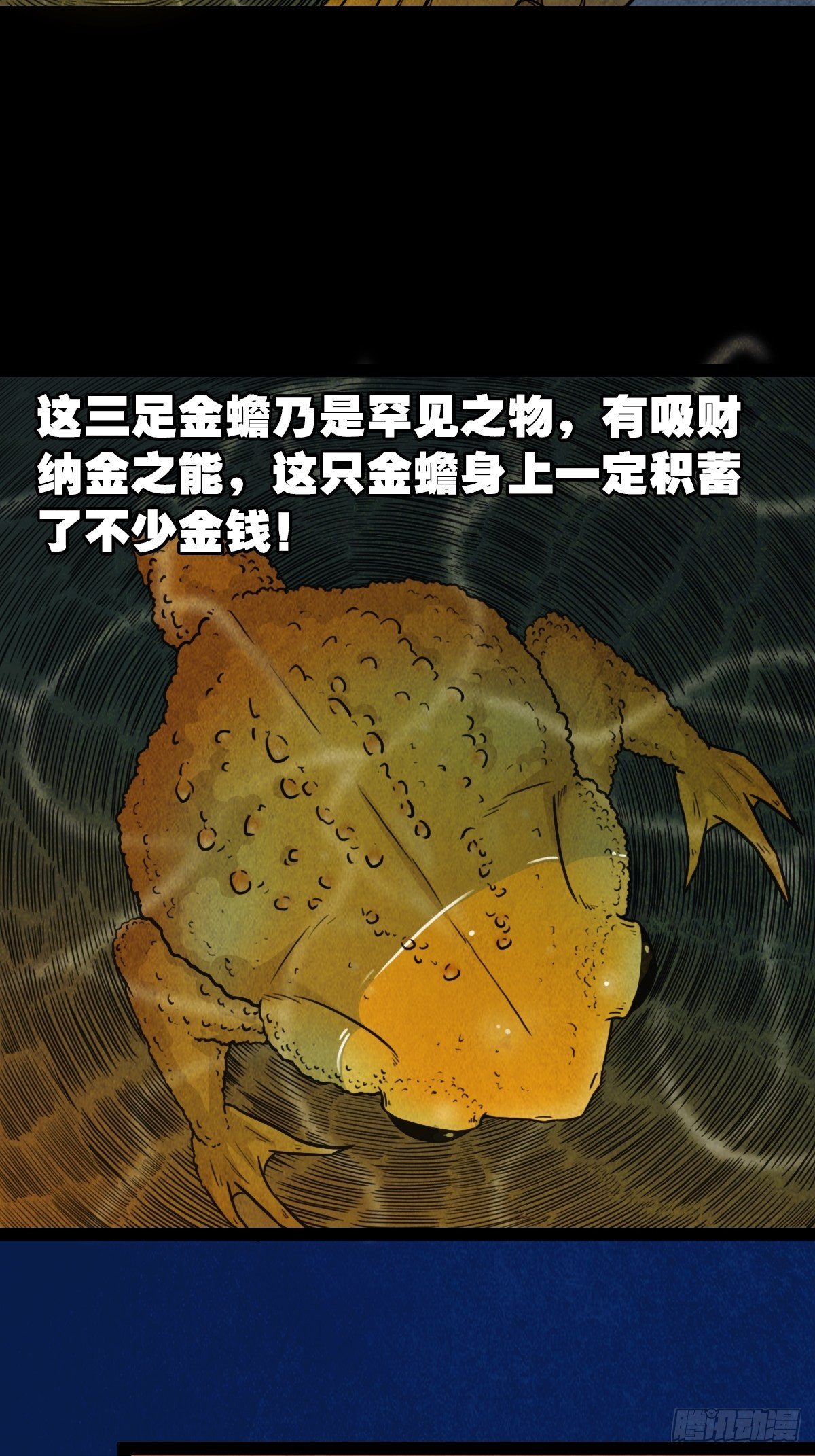 斗厌神漫画免费下拉式观看最新漫画,叼财童子（上）1图