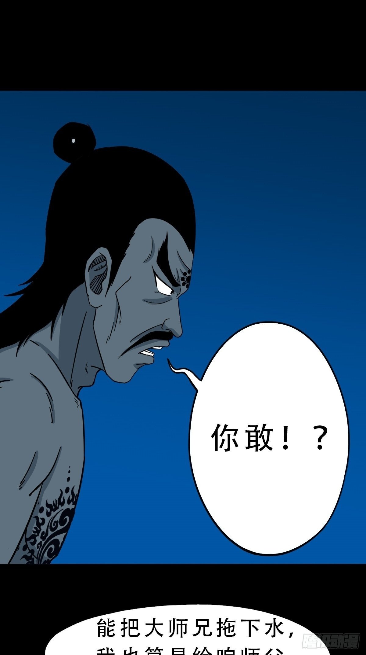 斗厌神漫画免费下拉式观看最新漫画,红然鸟2图