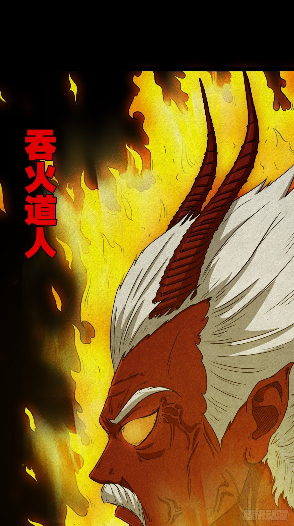 斗厌神漫画免费下拉式观看最新漫画,阴阳殿1图
