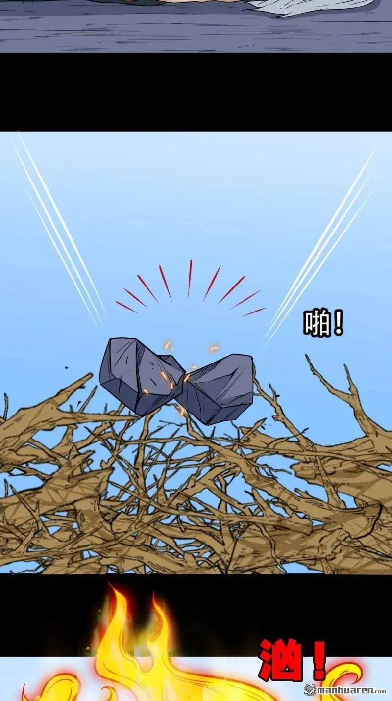 斗厌神漫画免费下拉式观看最新漫画,第261回 燃面1图