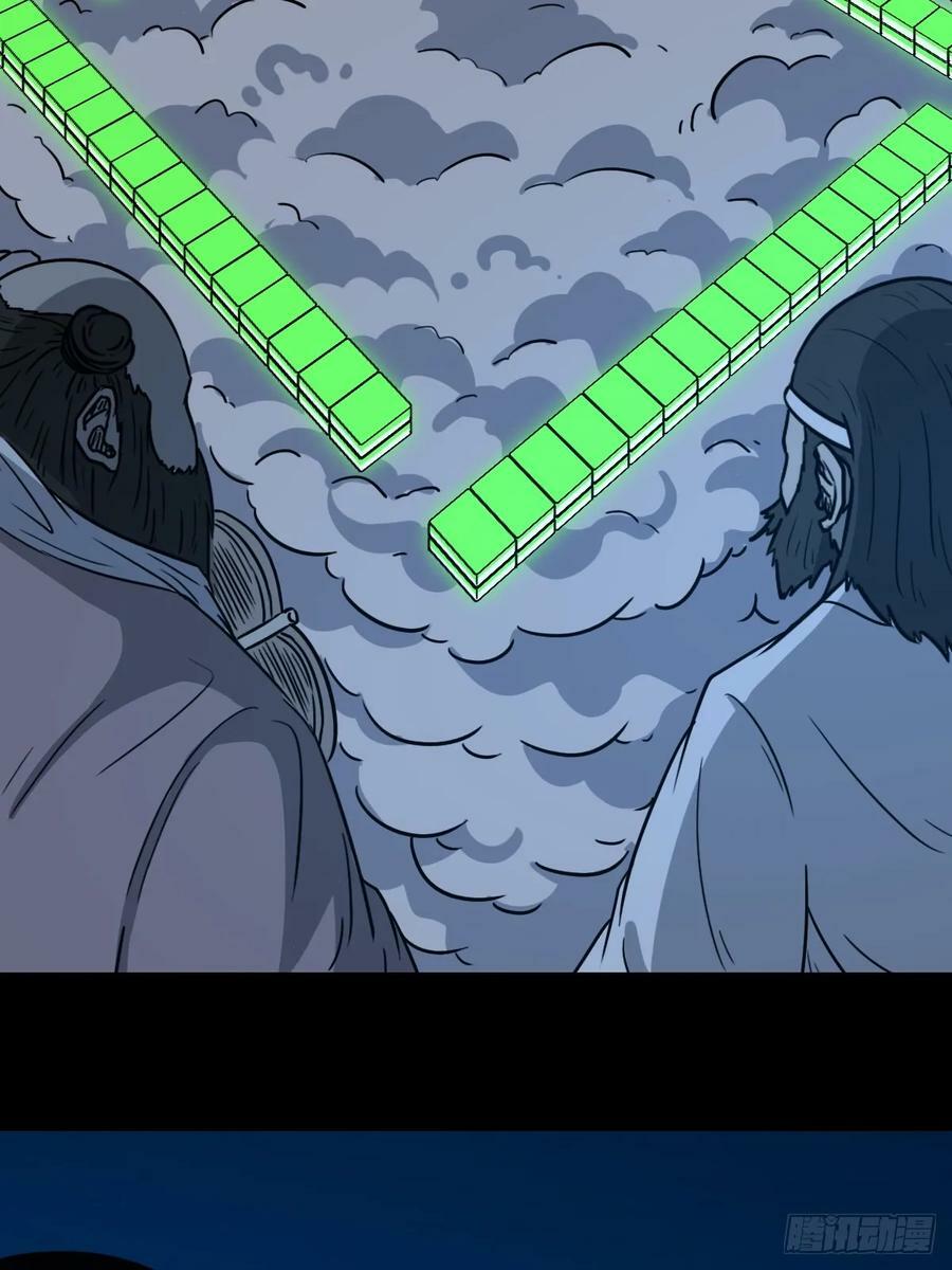 斗厌神漫画免费下拉式观看最新漫画,八仙局1图