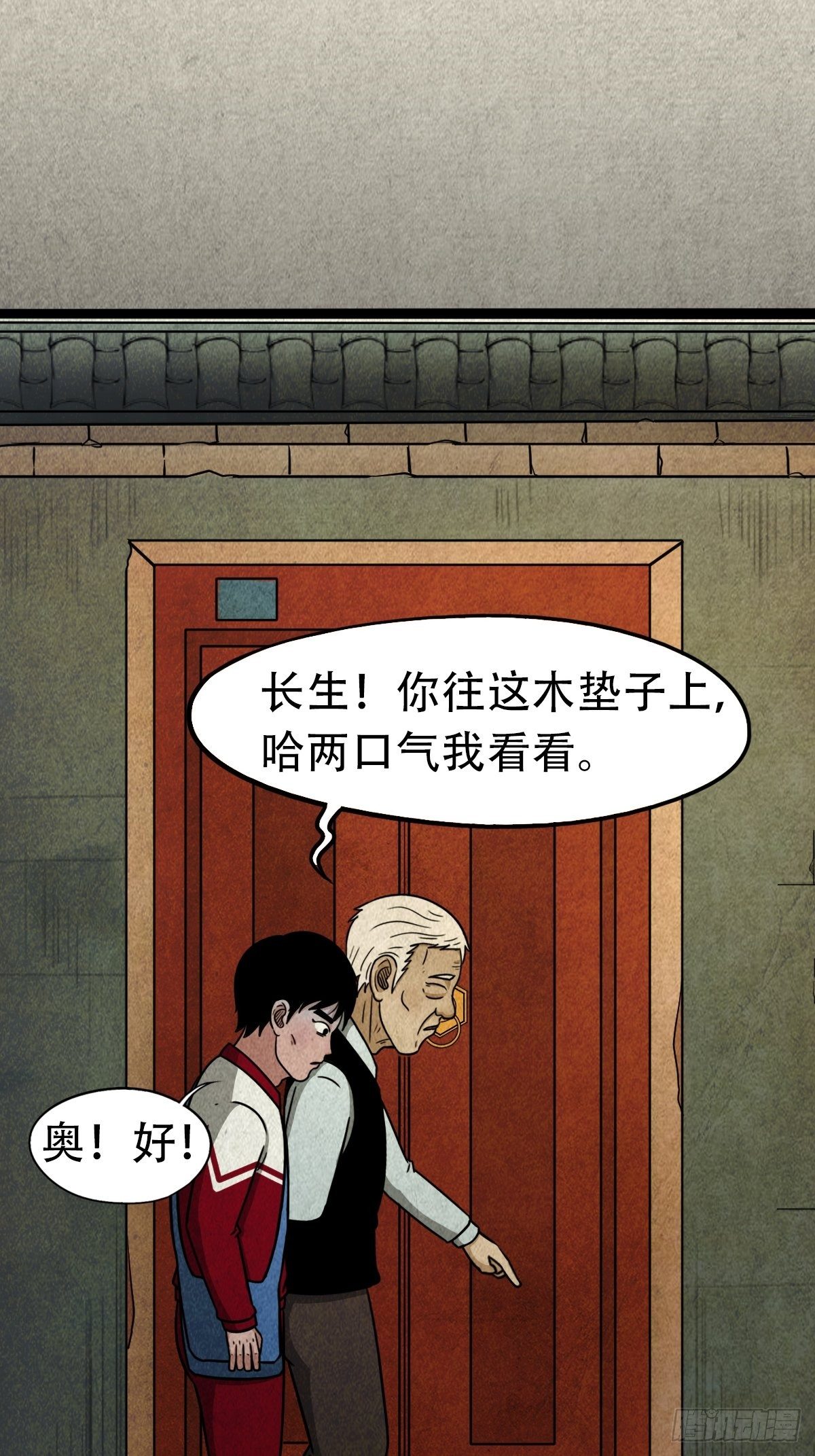 斗厌神漫画免费下拉式观看最新漫画,埋猫狗（下）2图