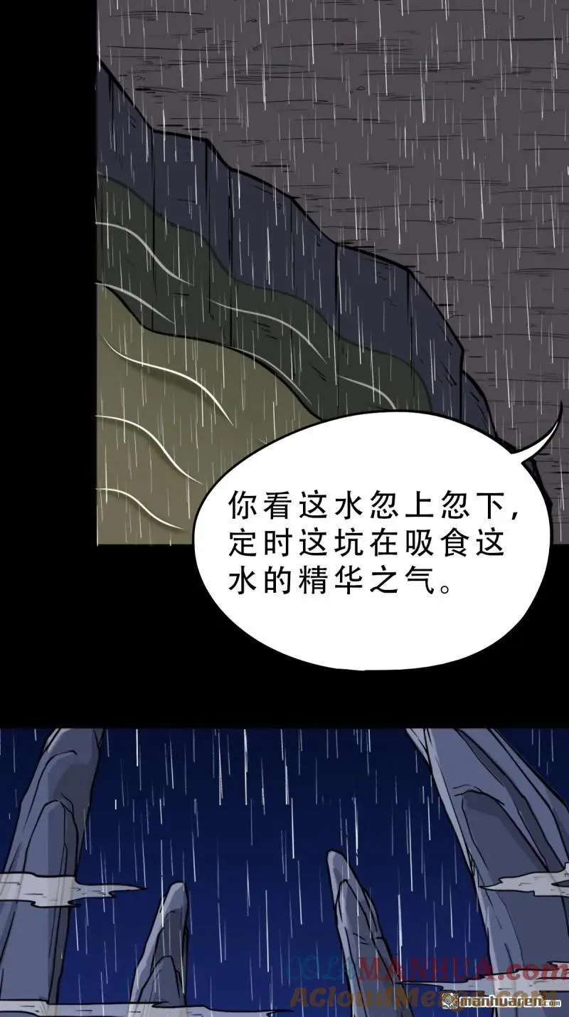 斗厌神漫画免费下拉式观看最新漫画,第244回 请雨土人2图