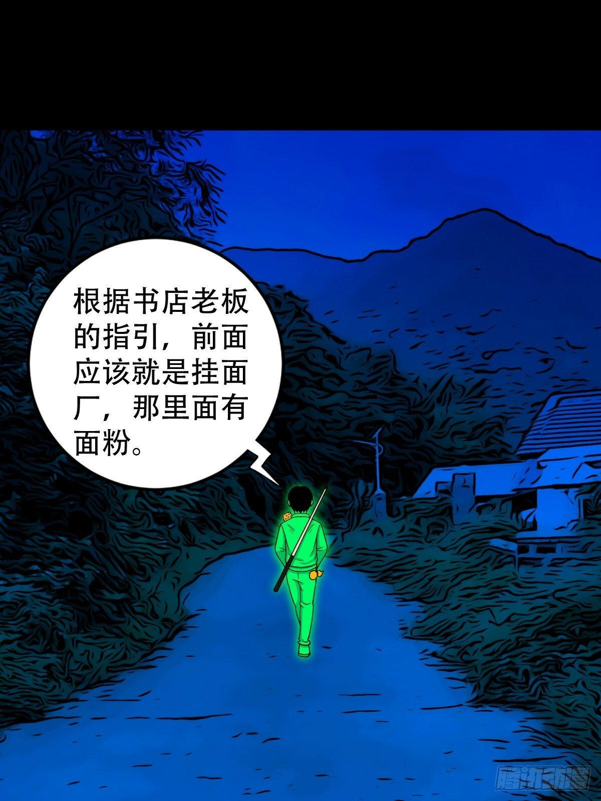 斗厌神漫画免费下拉式观看最新漫画,阴俸庙1图