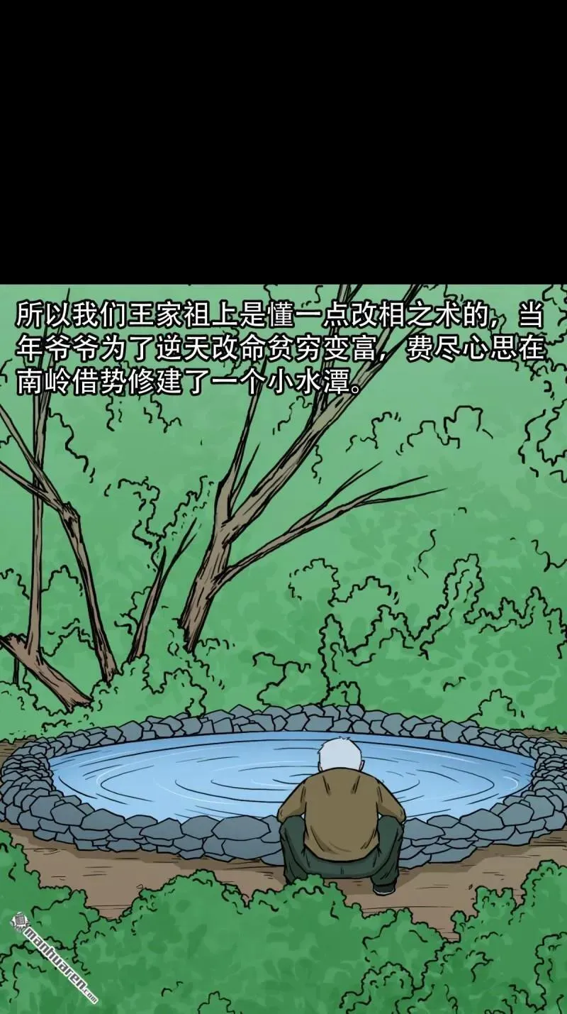 斗厌神漫画免费下拉式观看最新漫画,第277回 错点痣1图