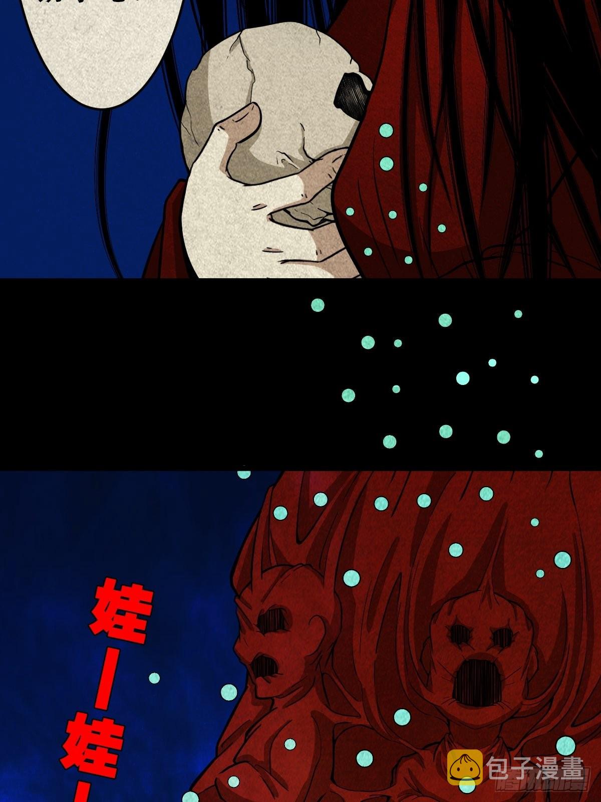 斗厌神漫画免费下拉式观看最新漫画,五百婴2图