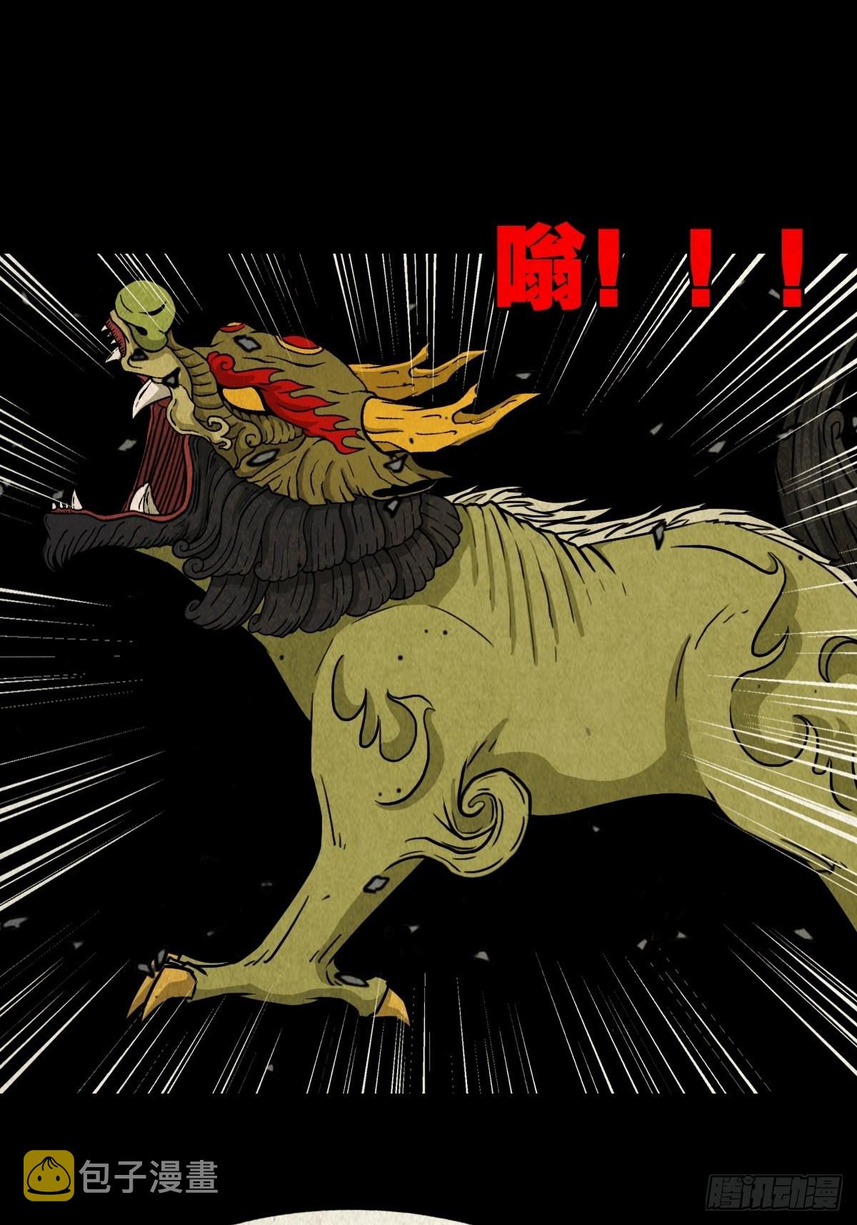 斗厌神漫画免费下拉式观看最新漫画,金三寸2图