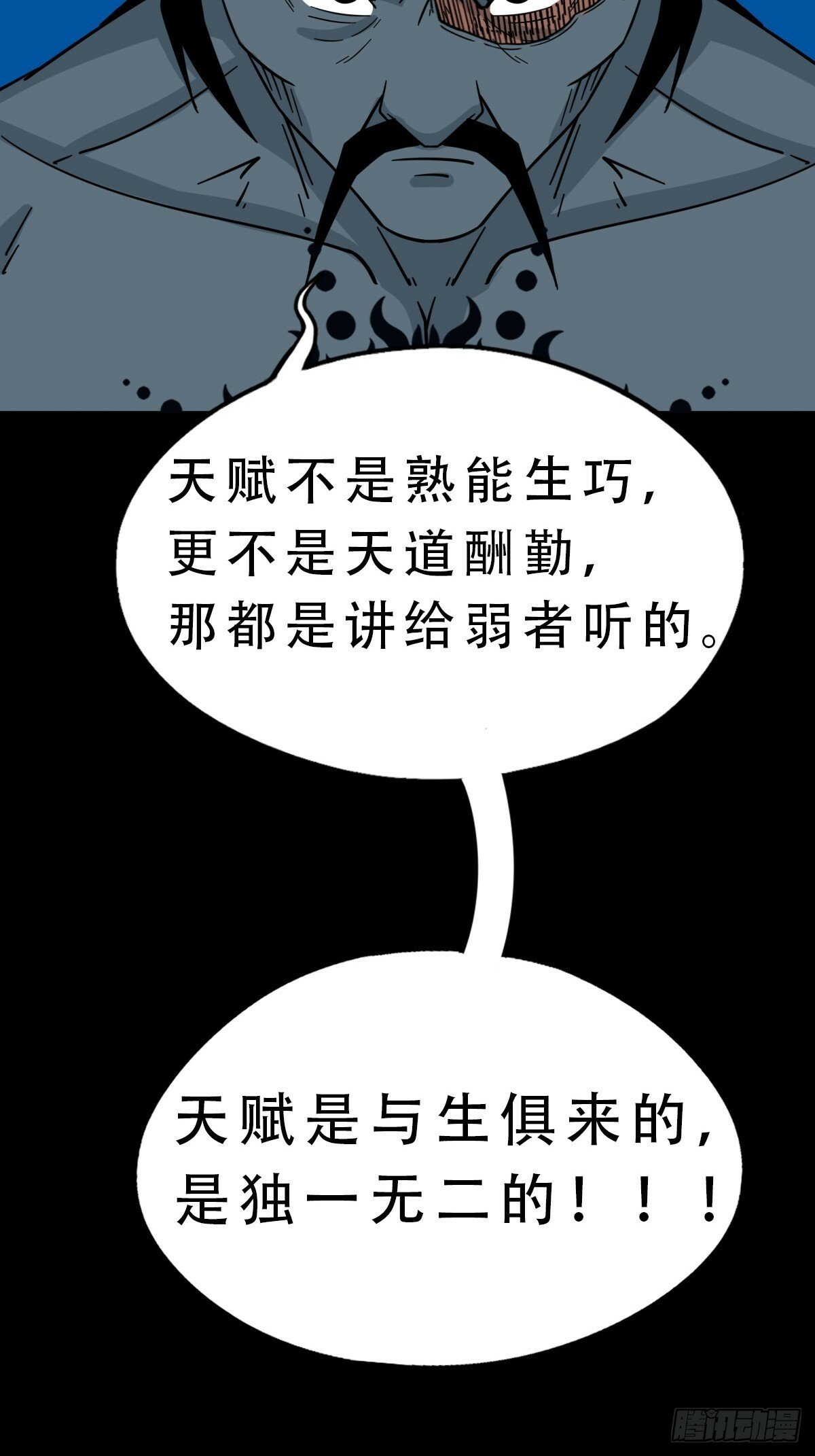 斗厌神漫画免费下拉式观看最新漫画,红然鸟1图