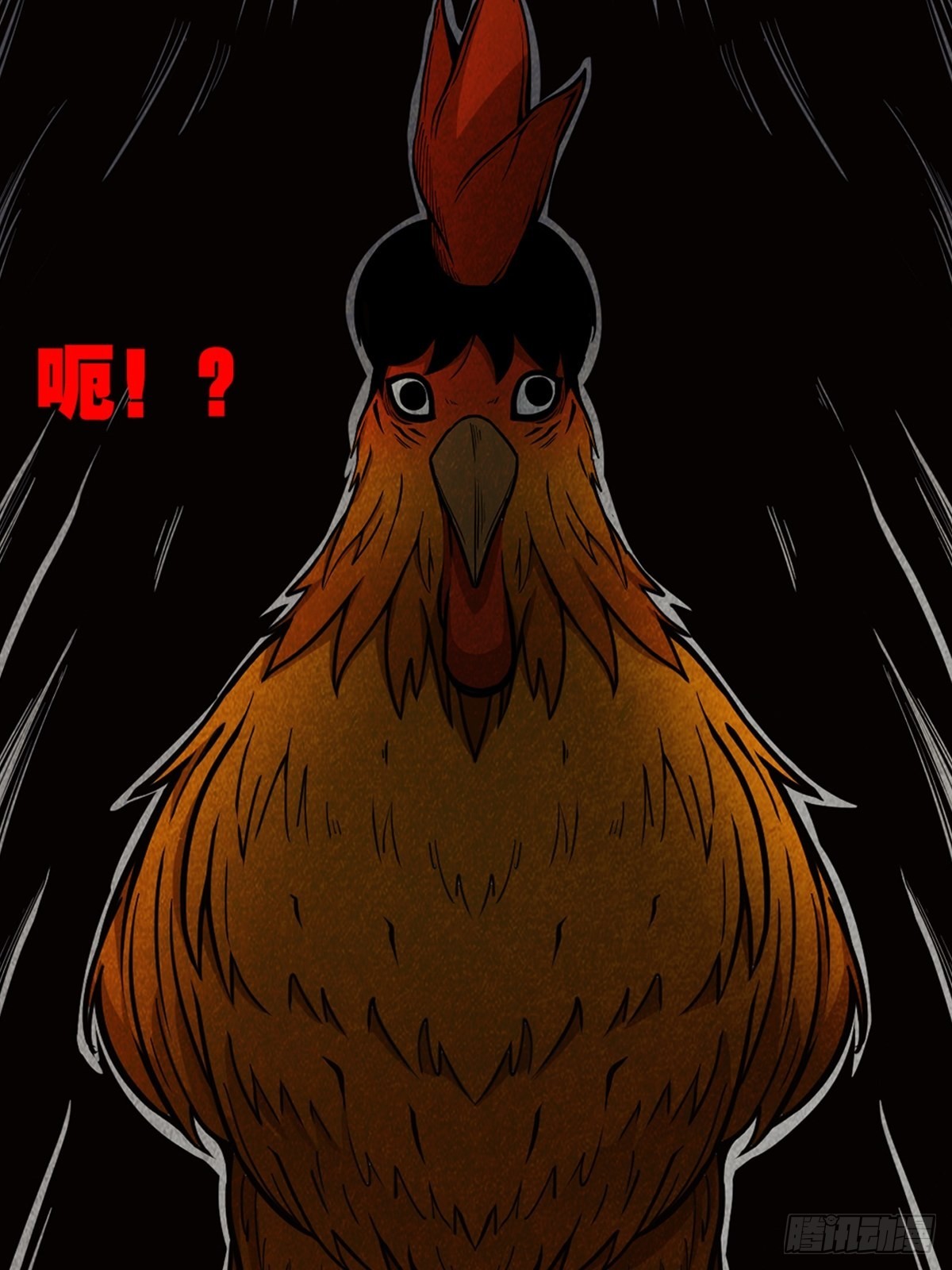 斗厌神漫画免费下拉式观看最新漫画,怪鸮2图