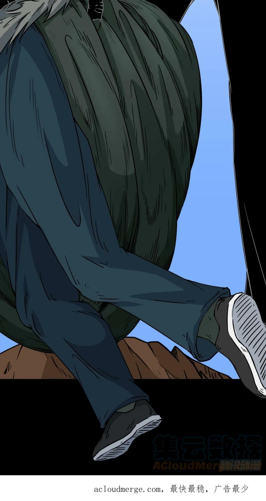 斗厌神漫画免费下拉式观看最新漫画,败退之灰·下1图