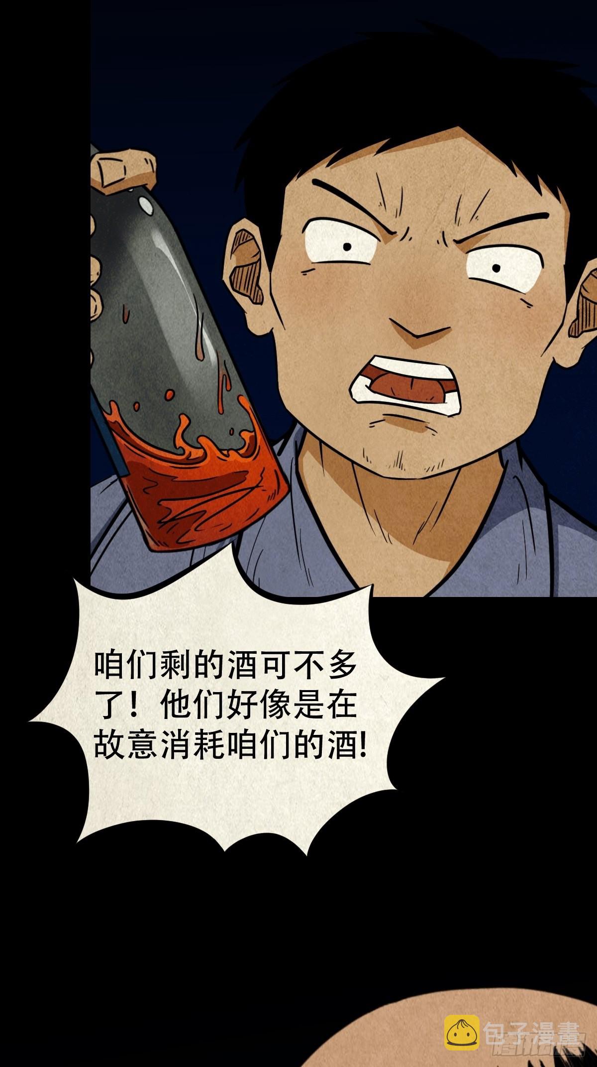 斗厌神漫画免费下拉式观看最新漫画,五福王爷2图