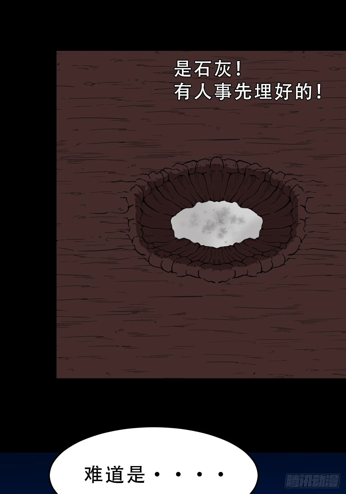 斗厌神漫画免费下拉式观看最新漫画,匚人煞1图