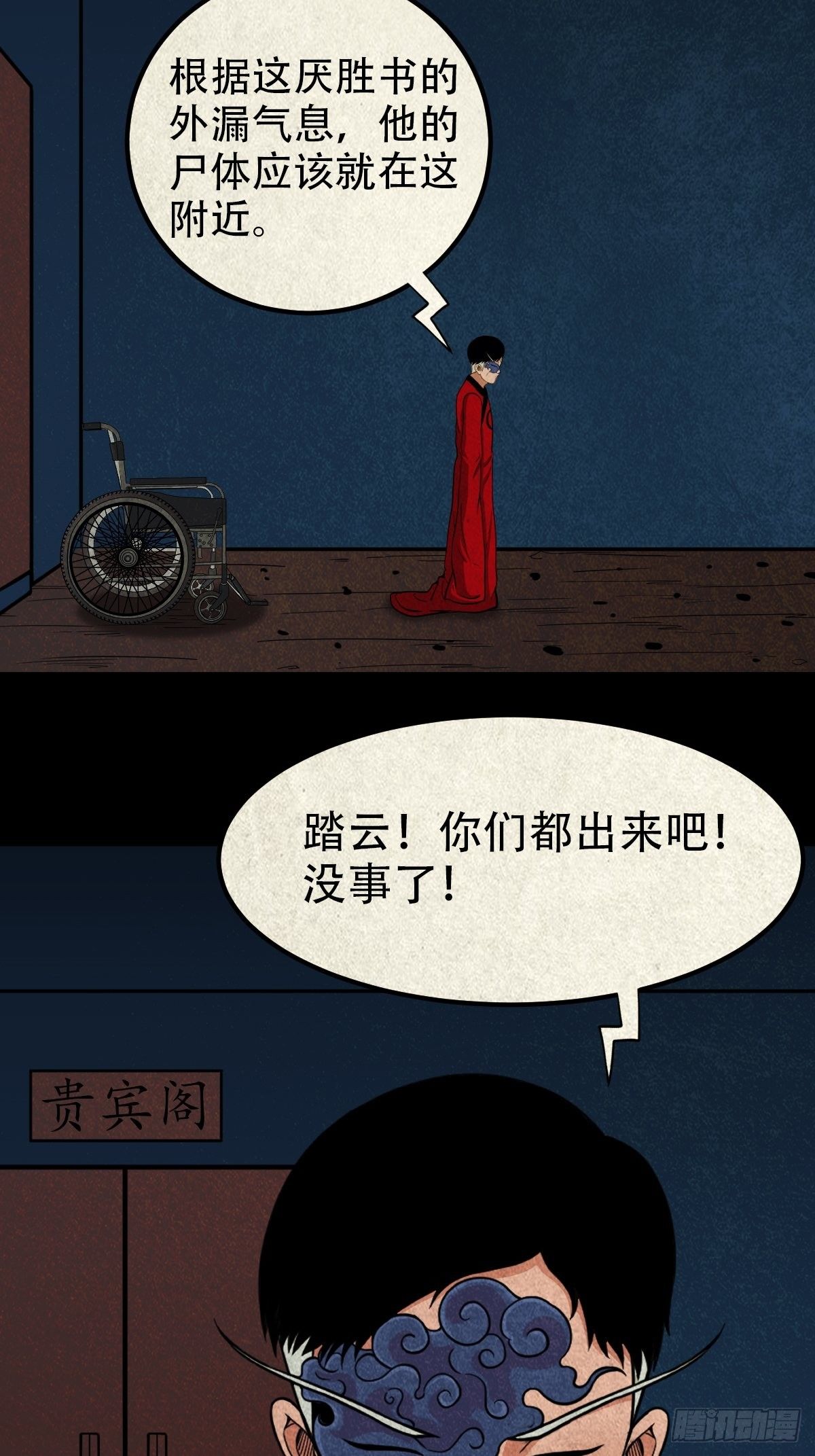 斗厌神漫画免费下拉式观看最新漫画,雷公照（下）1图