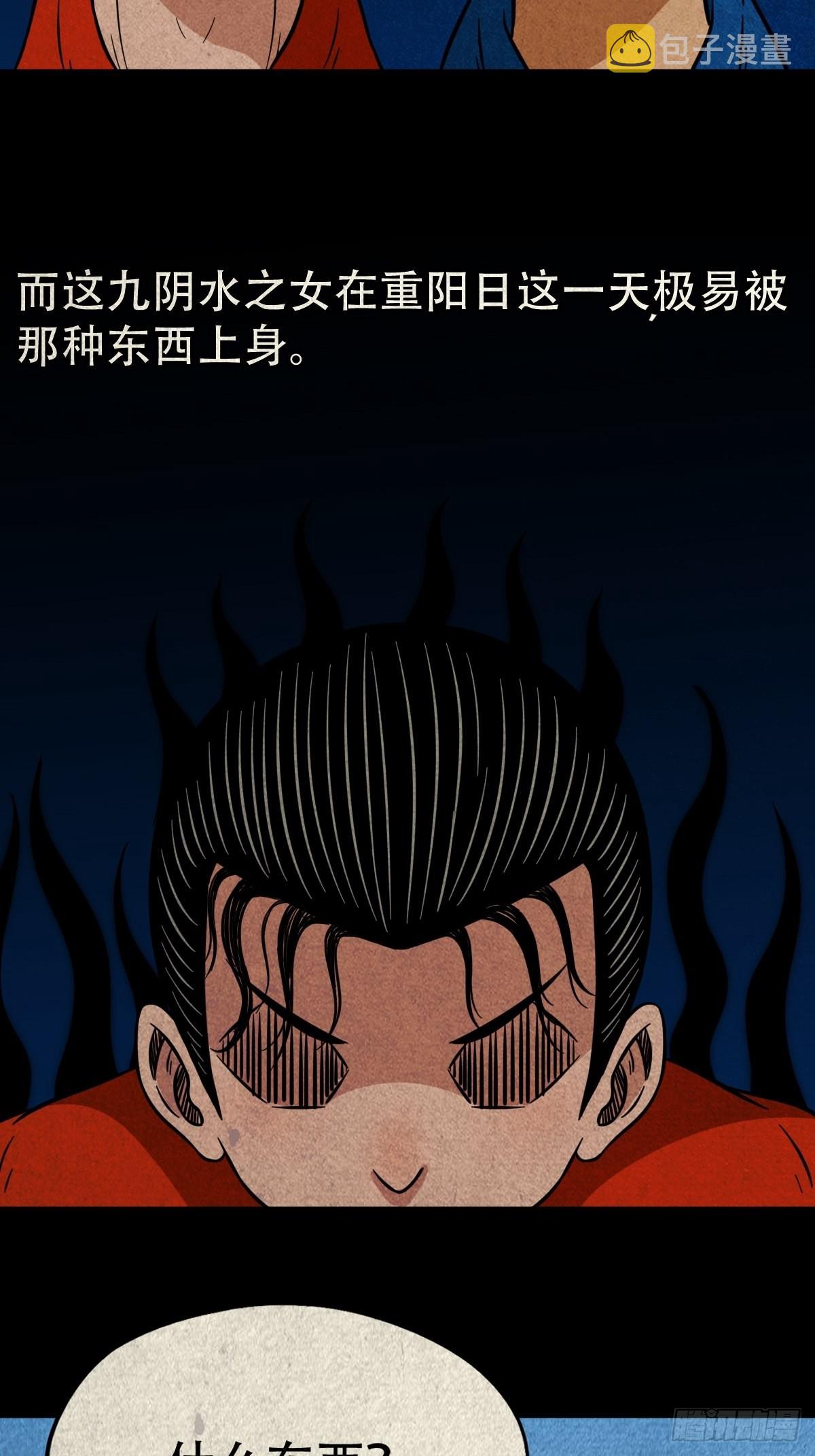 斗厌神漫画免费下拉式观看漫画,茱萸2图