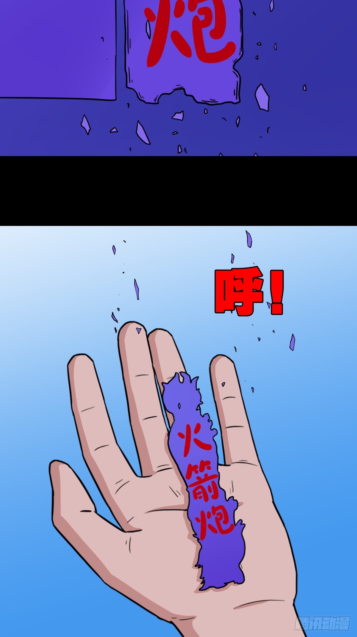 斗厌神漫画免费下拉式观看最新漫画,张鲁二班2图