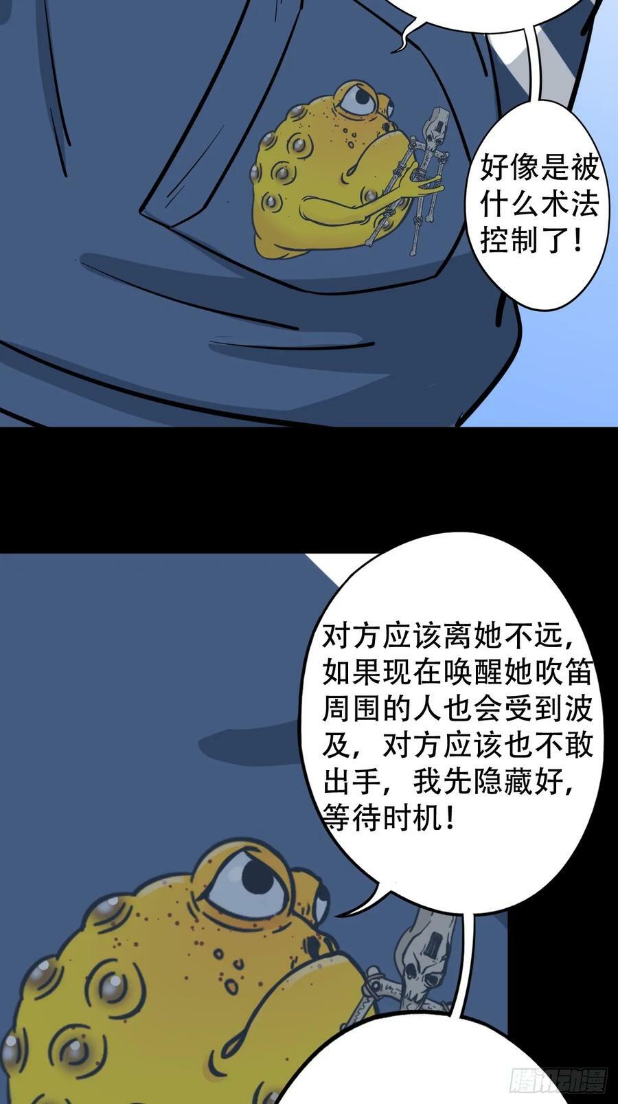 斗厌神讨封漫画,败退之灰·中2图