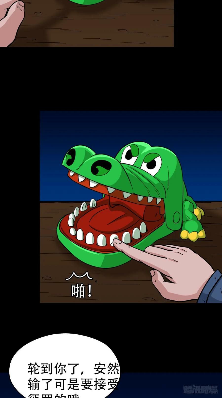 斗厌神漫画免费下拉式观看最新漫画,鼠王娶亲1图