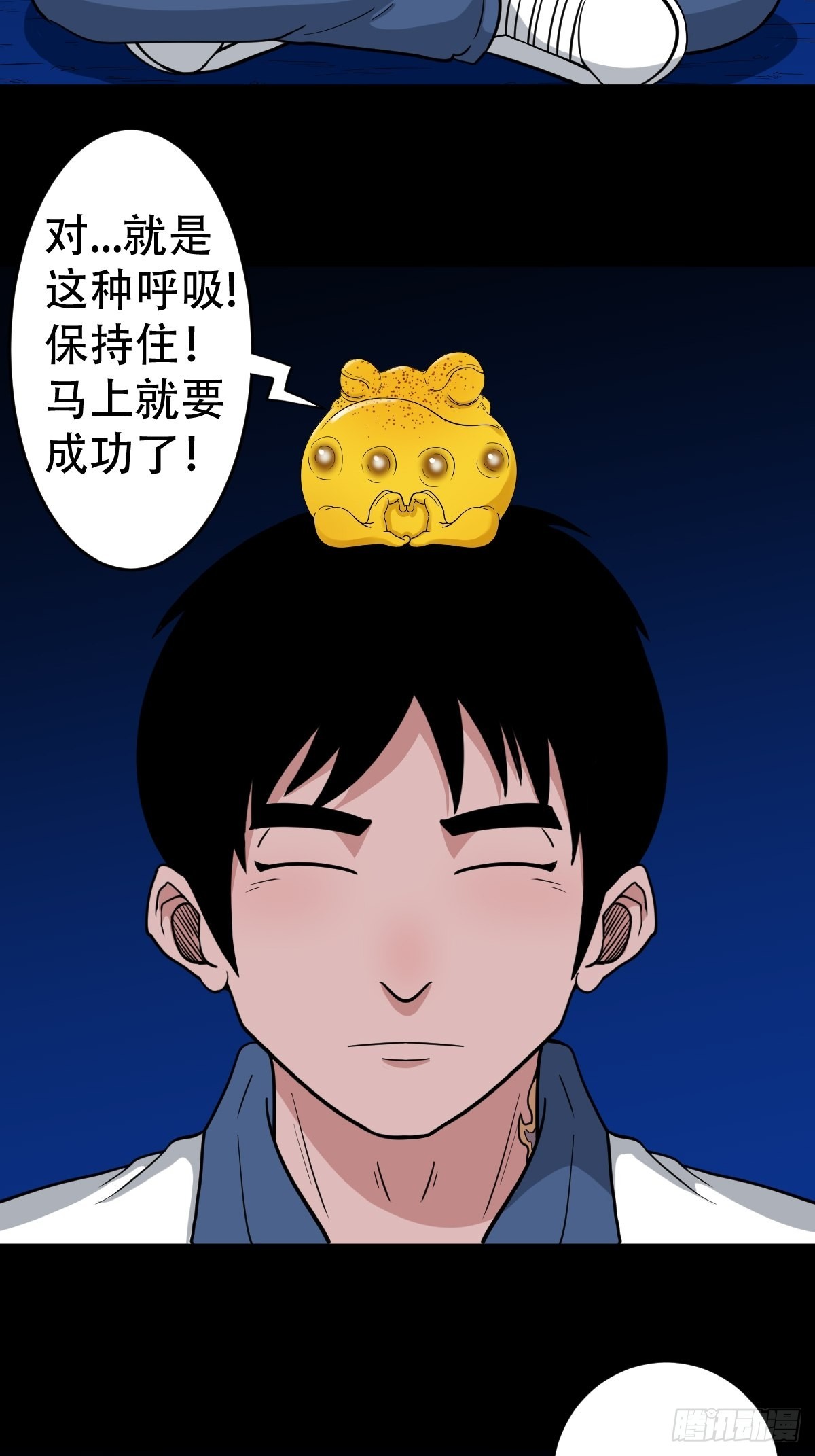 斗厌神漫画免费下拉式观看最新漫画,瘟傀1图