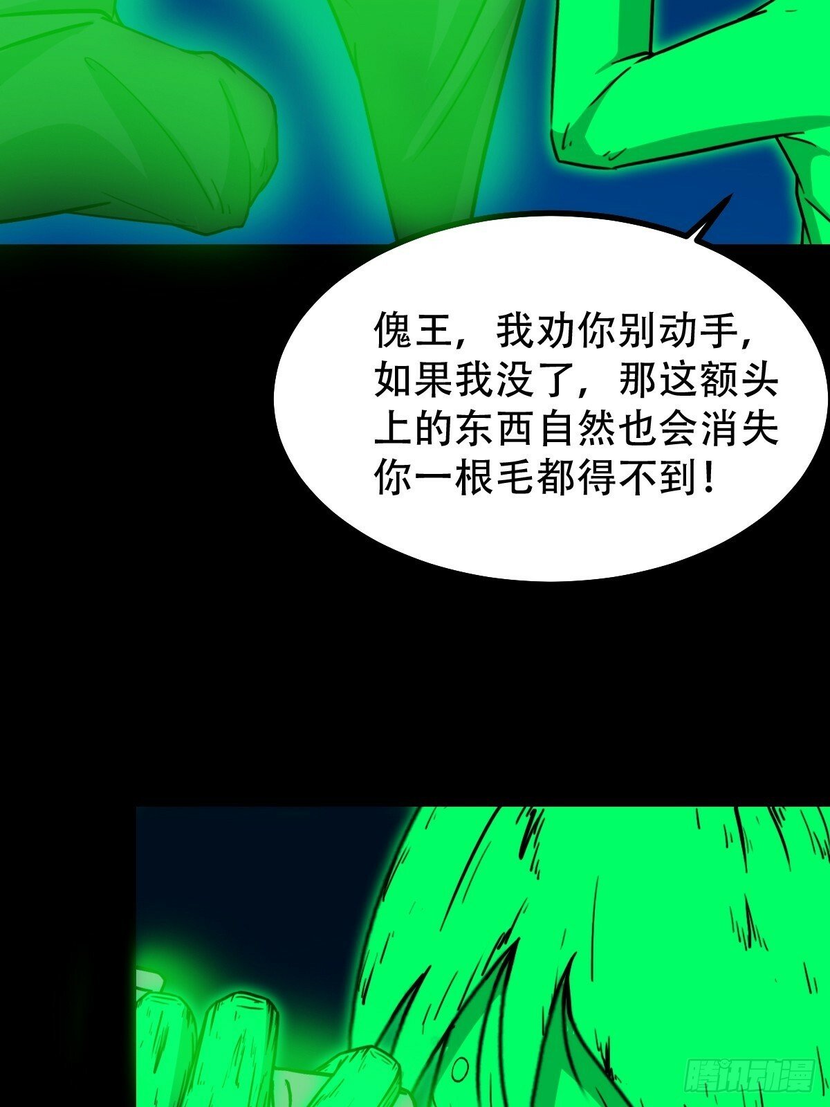 斗厌神漫画免费下拉式观看漫画,神判1图