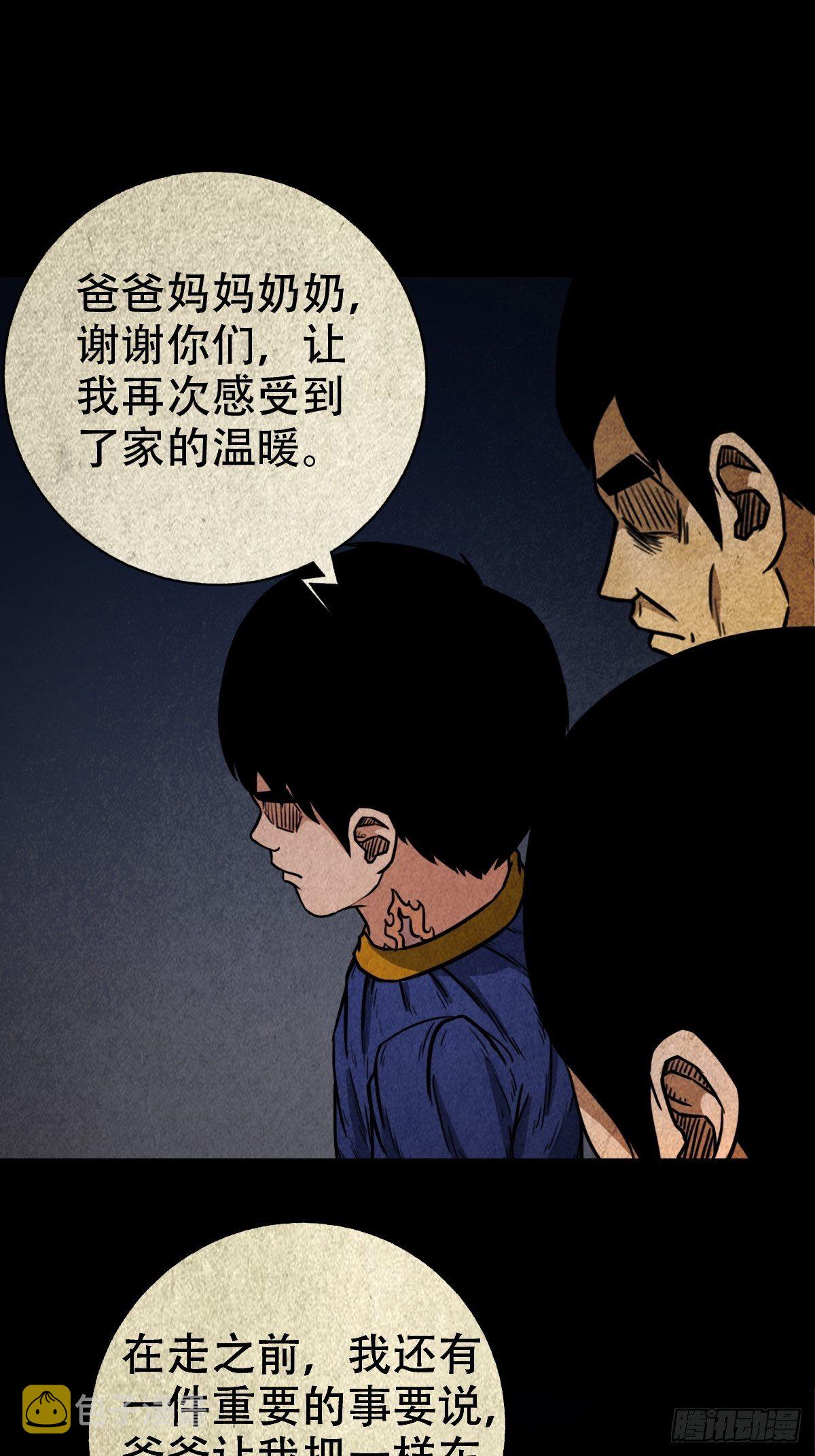 斗厌神漫画免费下拉式观看最新漫画,白厌太岁（上）1图