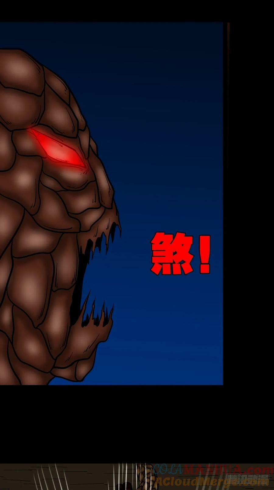 斗厌神漫画免费下拉式观看最新漫画,不漏天2图
