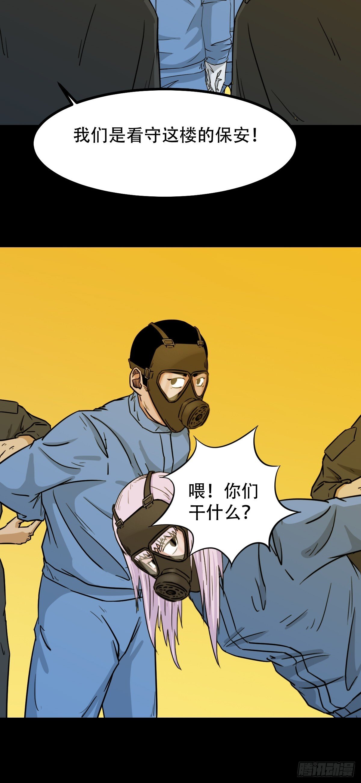 斗厌神漫画免费下拉式观看最新漫画,活人祭2图