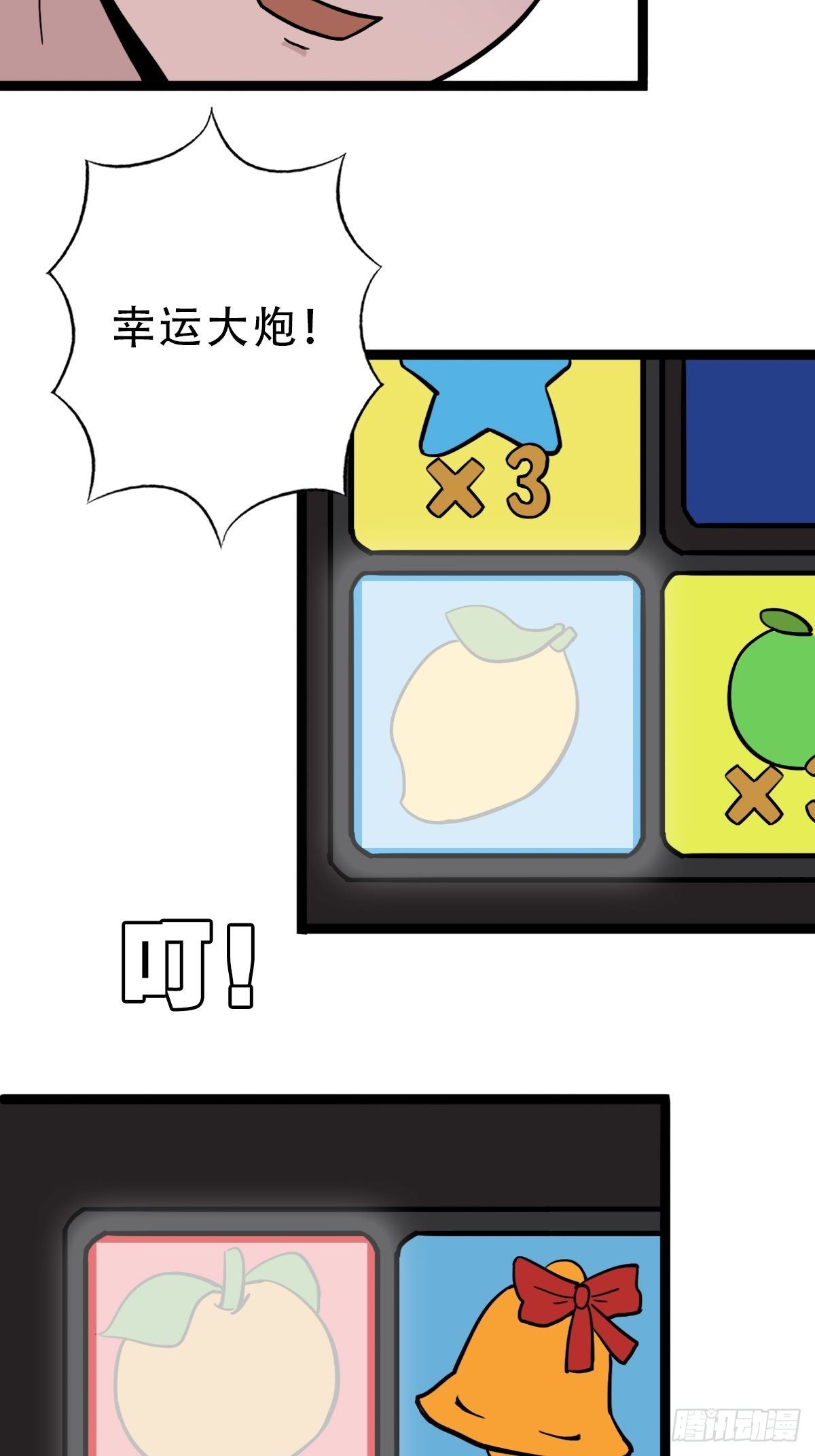 斗厌神漫画免费下拉式观看最新漫画,青蚨术（上）1图