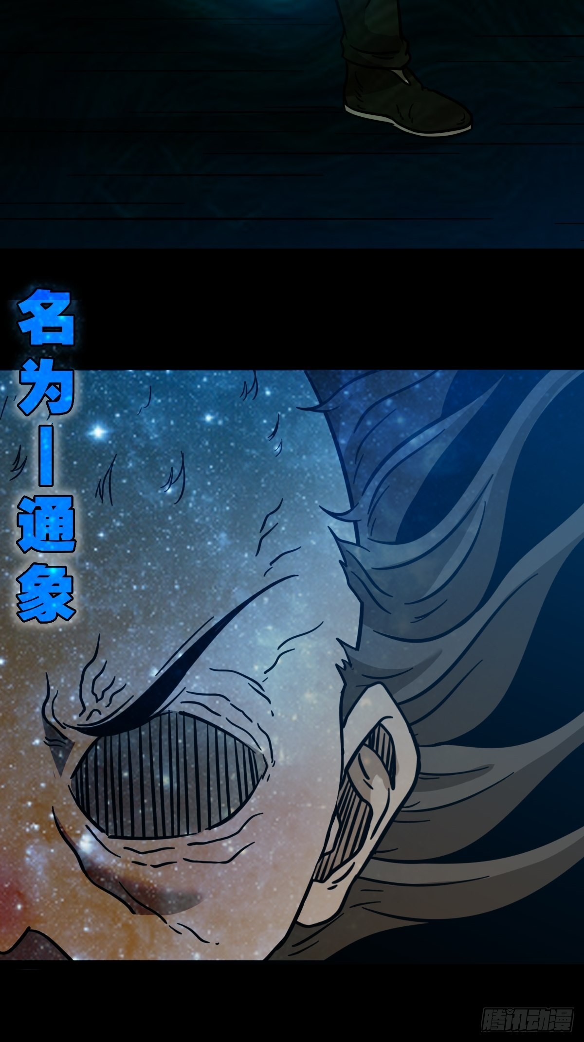 斗厌神漫画免费下拉式观看最新漫画,象厌2图